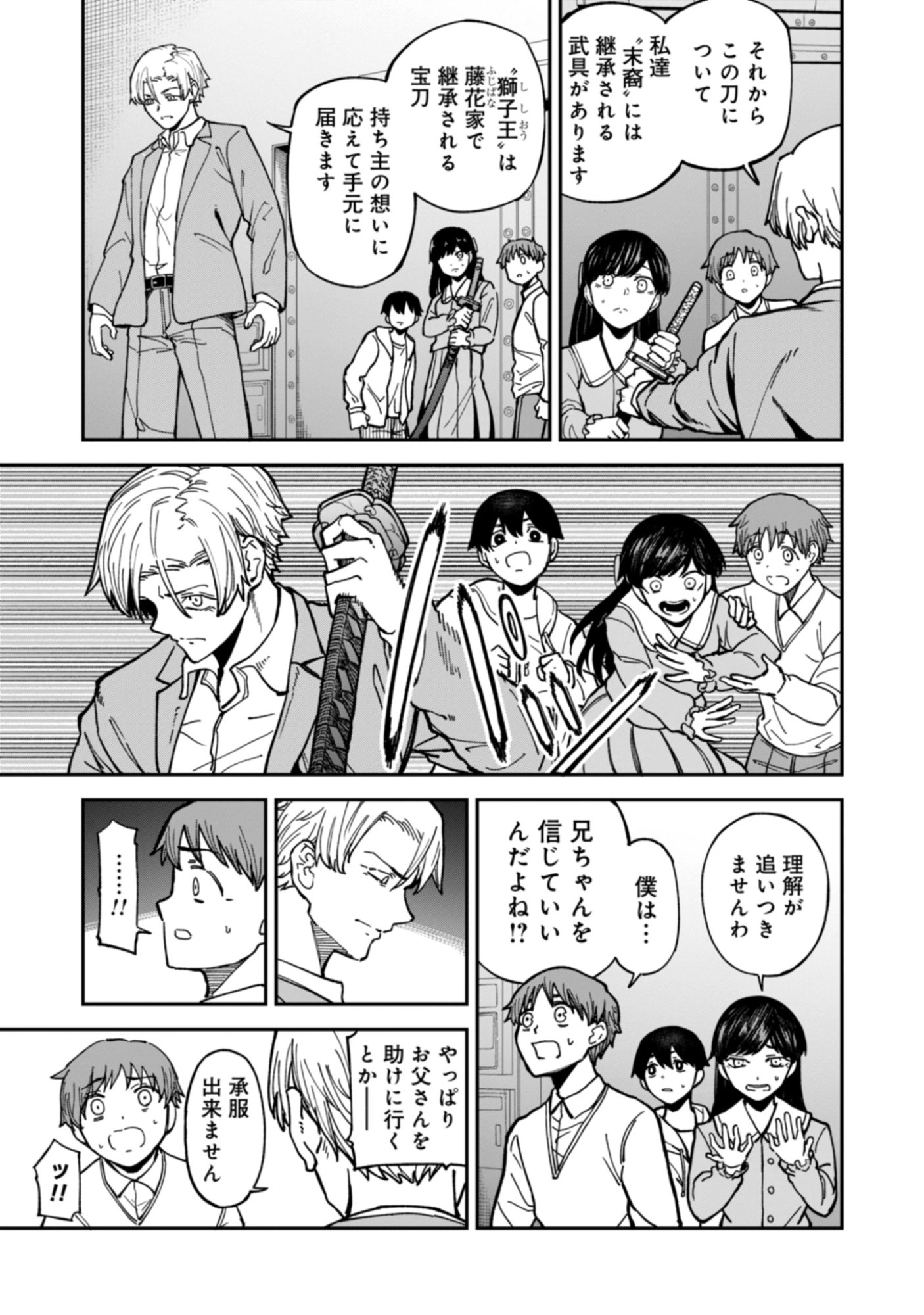 KAGUYA Chap 2.2 - Pic 7