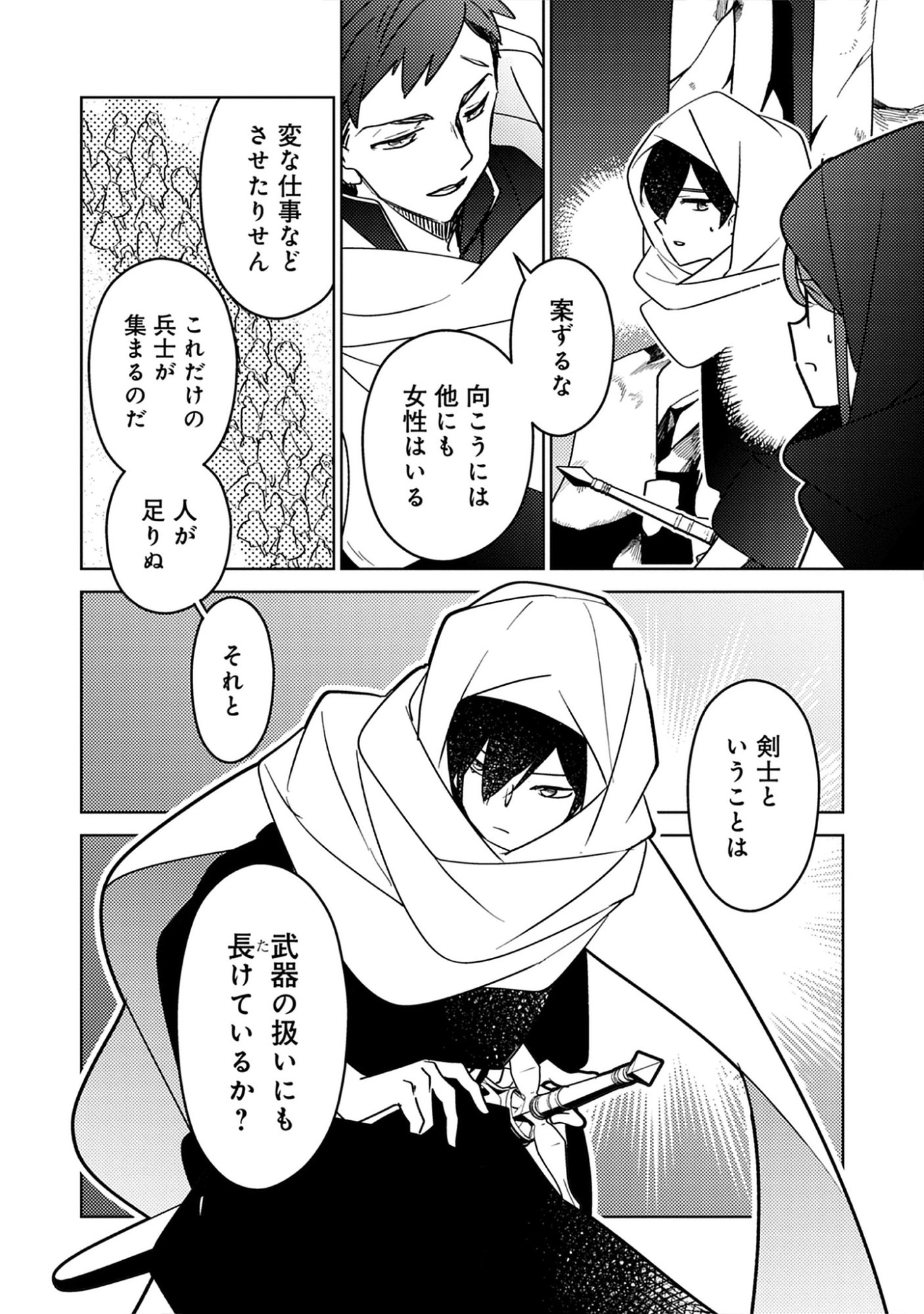 A Royal Rebound: Forget My Ex-Fiancé, I’m Being Pampered by the Prince! Chap 46 - Pic 8