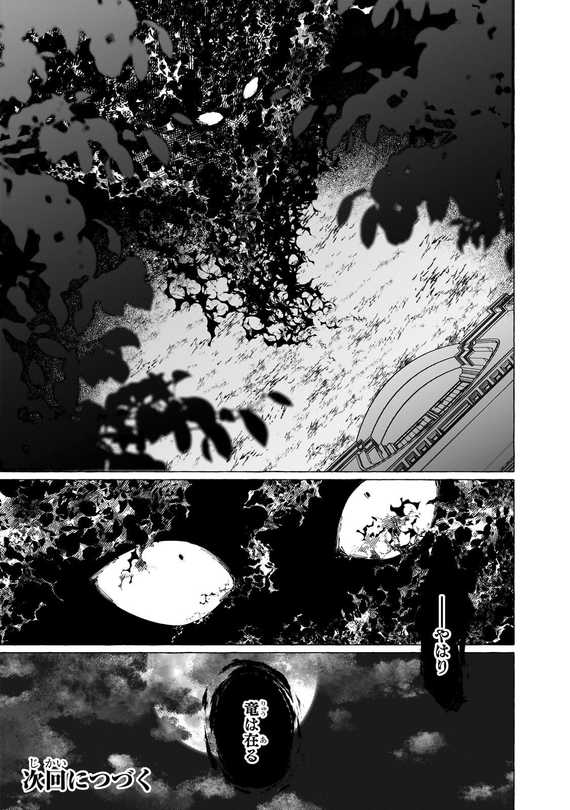 WIZZRAIN KINGDOM STORY, THE DRAGON IS THE BRIDE Chap 18.3 - Pic 11