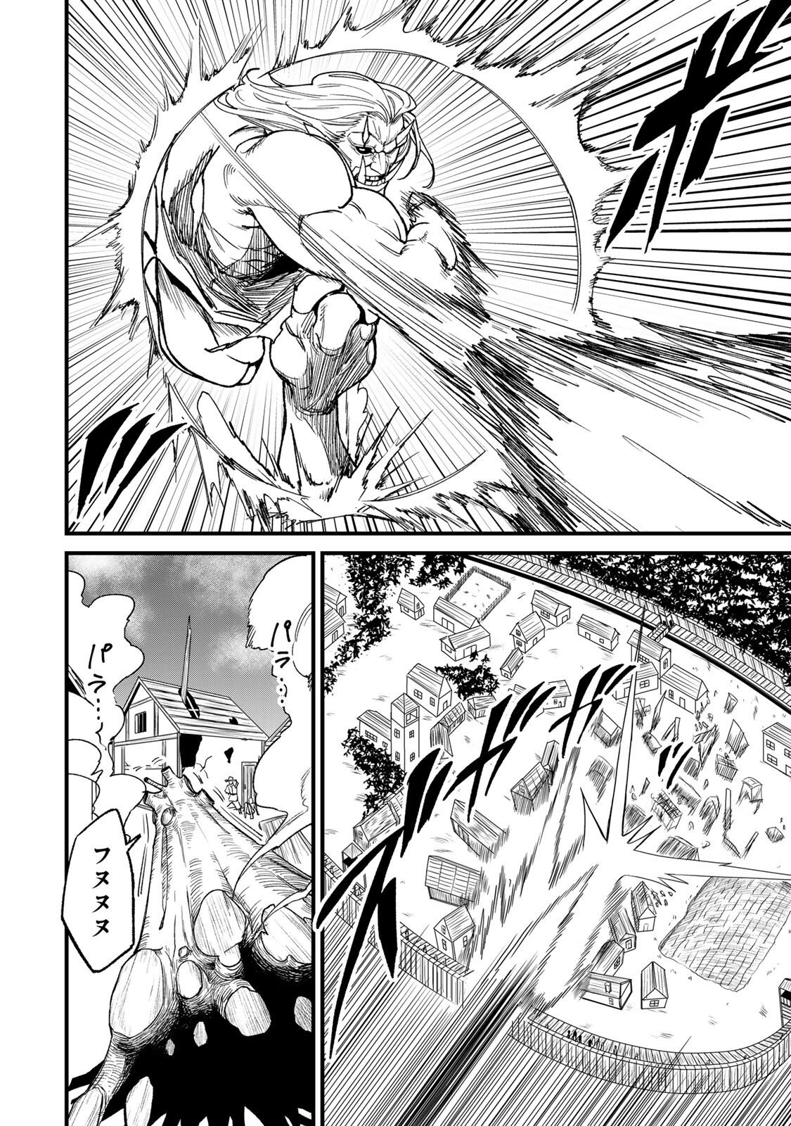 TANE SEISAN ~KONO SKILL GA CHEAT DATO MADA DARE MO KIZUITE INAI~ Chap 5.4 - Pic 6