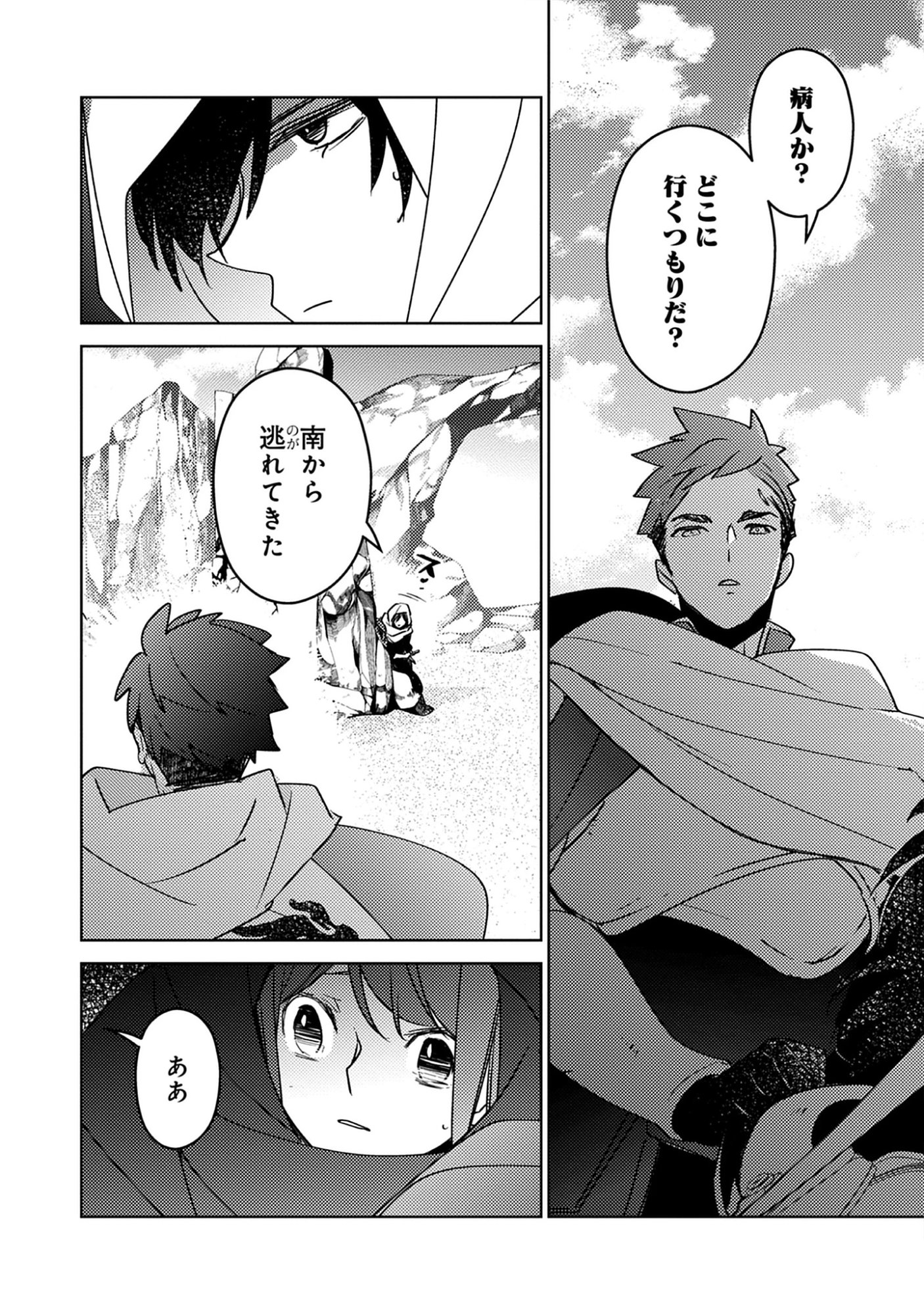 A Royal Rebound: Forget My Ex-Fiancé, I’m Being Pampered by the Prince! Chap 46 - Pic 6