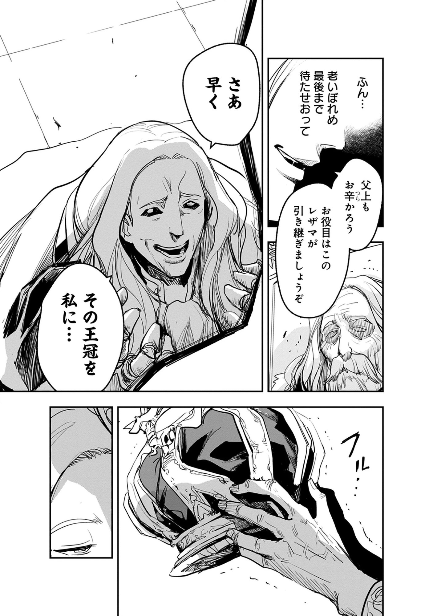 Inkyo Gurashi no Ossan, Joou Heika no Ken to Naru ～ Intai Kishi wa Musume no Tame ni Oukoku Hittou Kishi ni Kaerisaku ～ Chap 21.3 - Pic 9