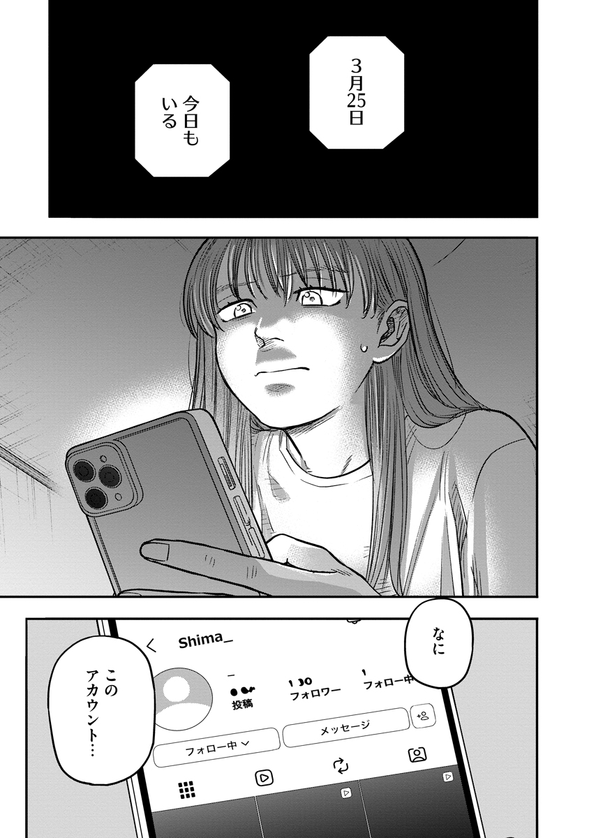 GANKA WA KURAI KEIOU-SEN DESU Chap 12 - Pic 3