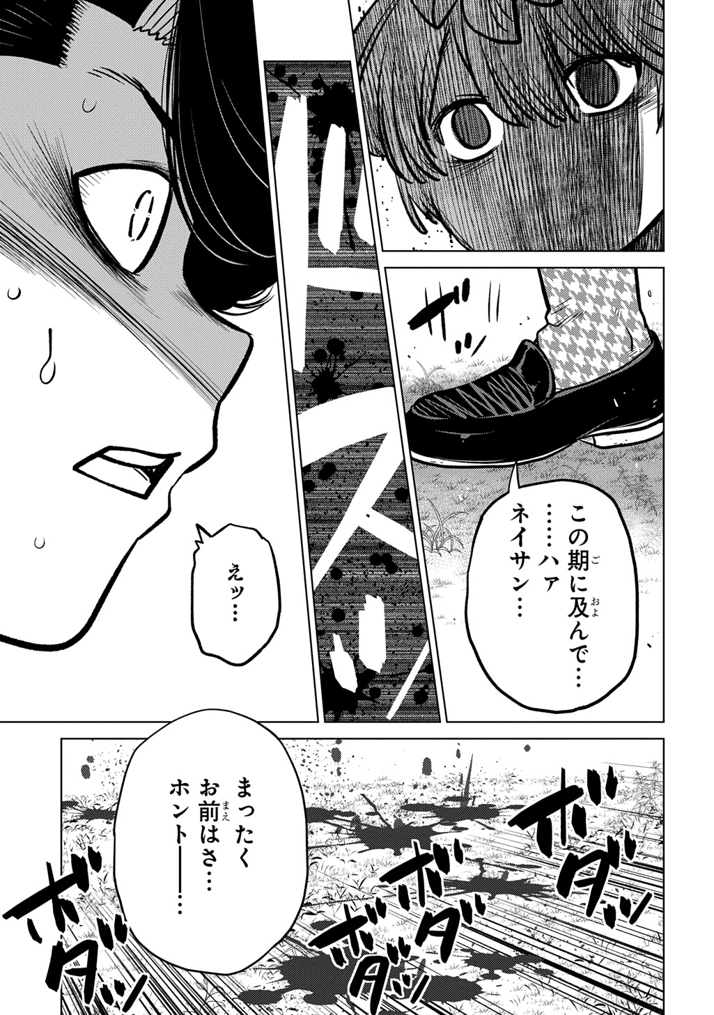 II GOMIBUN DA NA, ORE NI KUREYO - GEKOKUJO KIZOKU NO ISEKAI HAREM SENKI Chap 16 - Pic 23