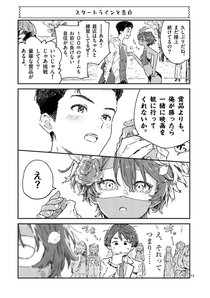 MAKE HEROINE GA OOSUGIRU! Chap 28.2 - Pic 3