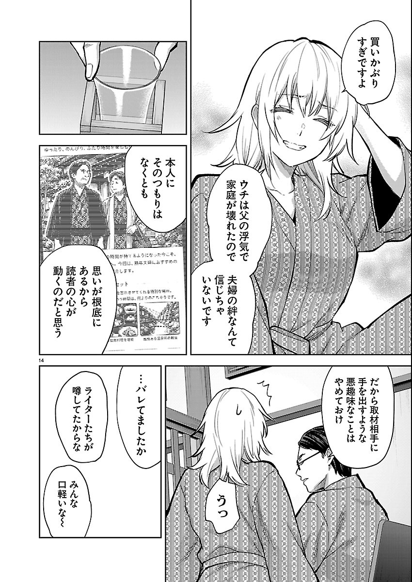 KARESHI GA IRUNO NI Chap 85 - Pic 14
