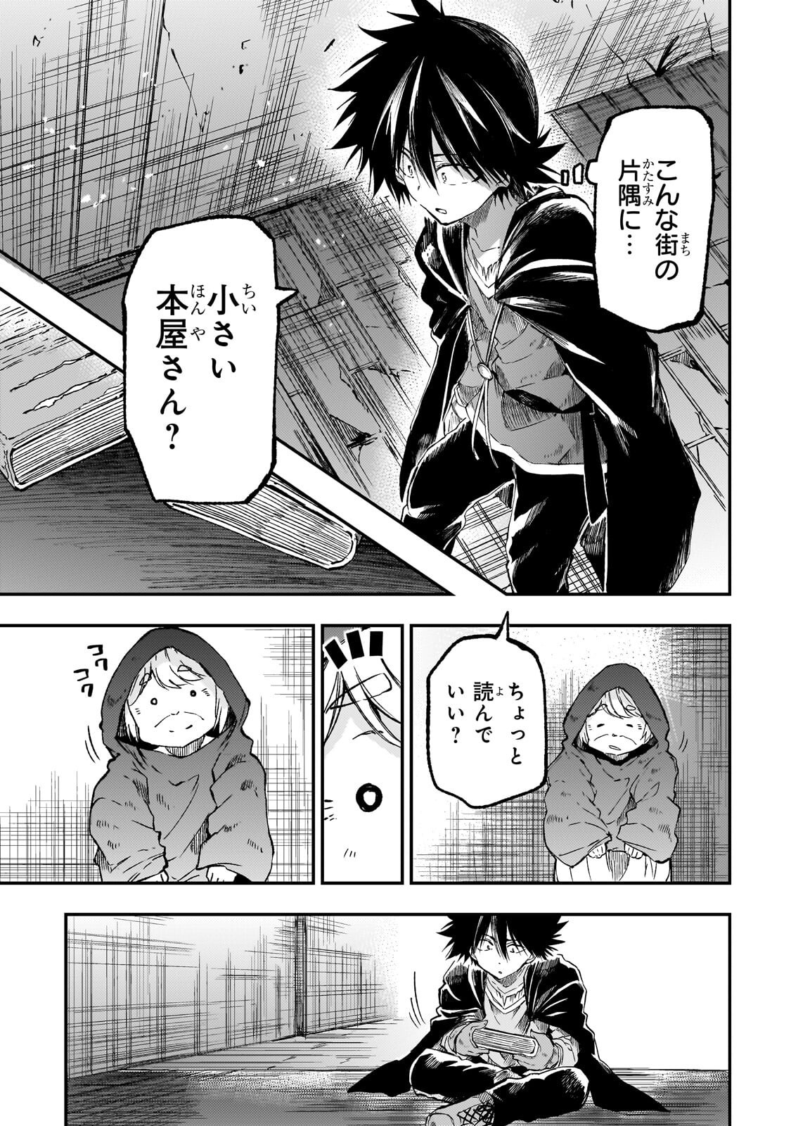 HITORIBOCCHI NO ISEKAI KOURYAKU - RAW Chap 333 - Pic 1