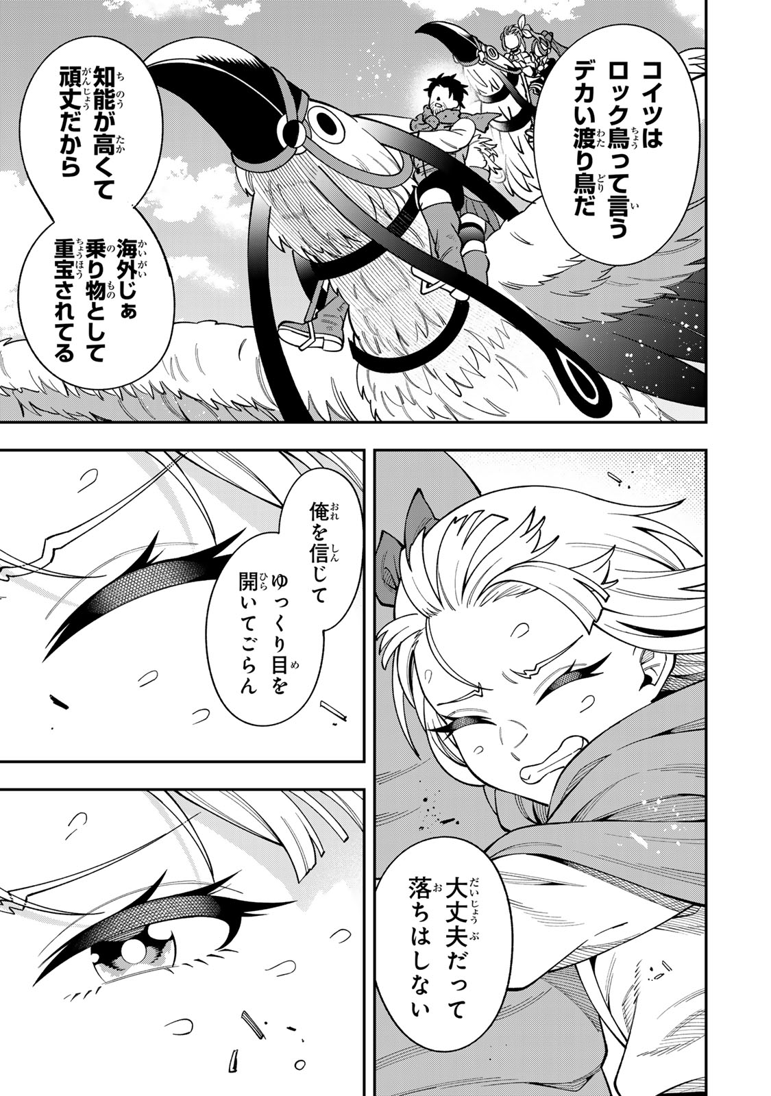 SAIKYOU DEMODORI CHUUNEN BOUKENSHA WA, IMASARA INOCHI NANTE KAKETAKUNAI Chap 14 - Pic 19