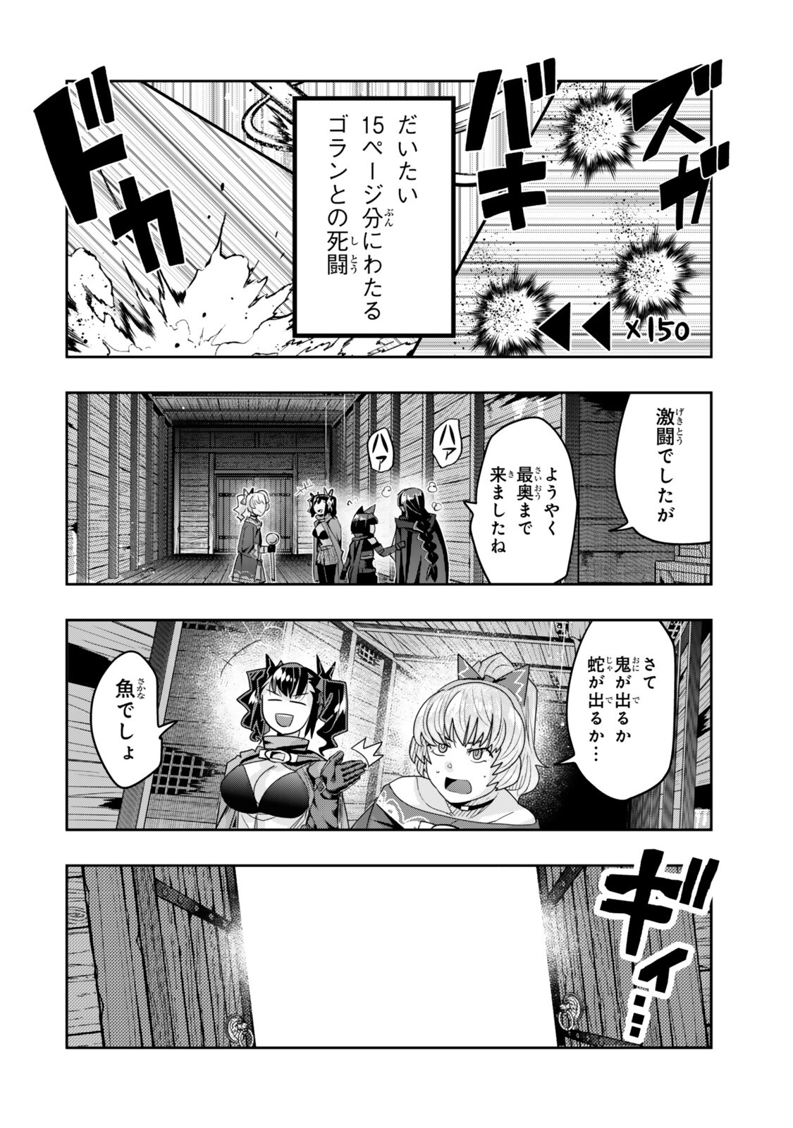 I DON'T REALLY GET IT, BUT IT LOOKS LIKE I WAS REINCARNATED IN AN ANOTHER WORLD - RAW Chap 161 - Pic 6