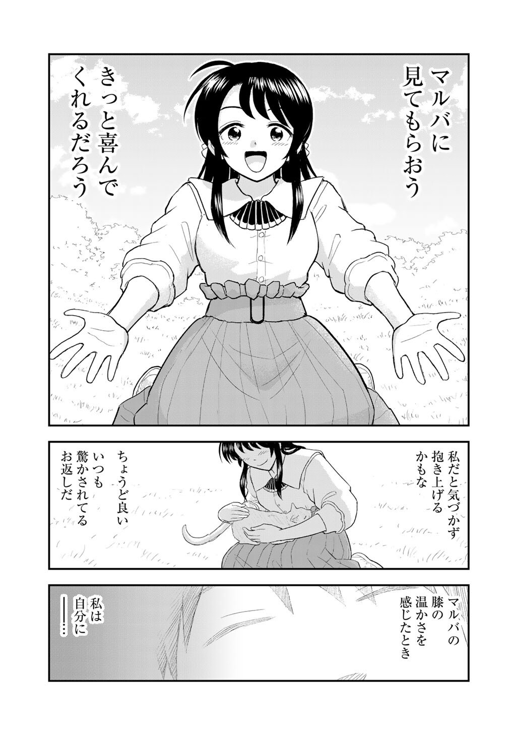 OH GA NEKO NI NATTA Chap 15 - Pic 21