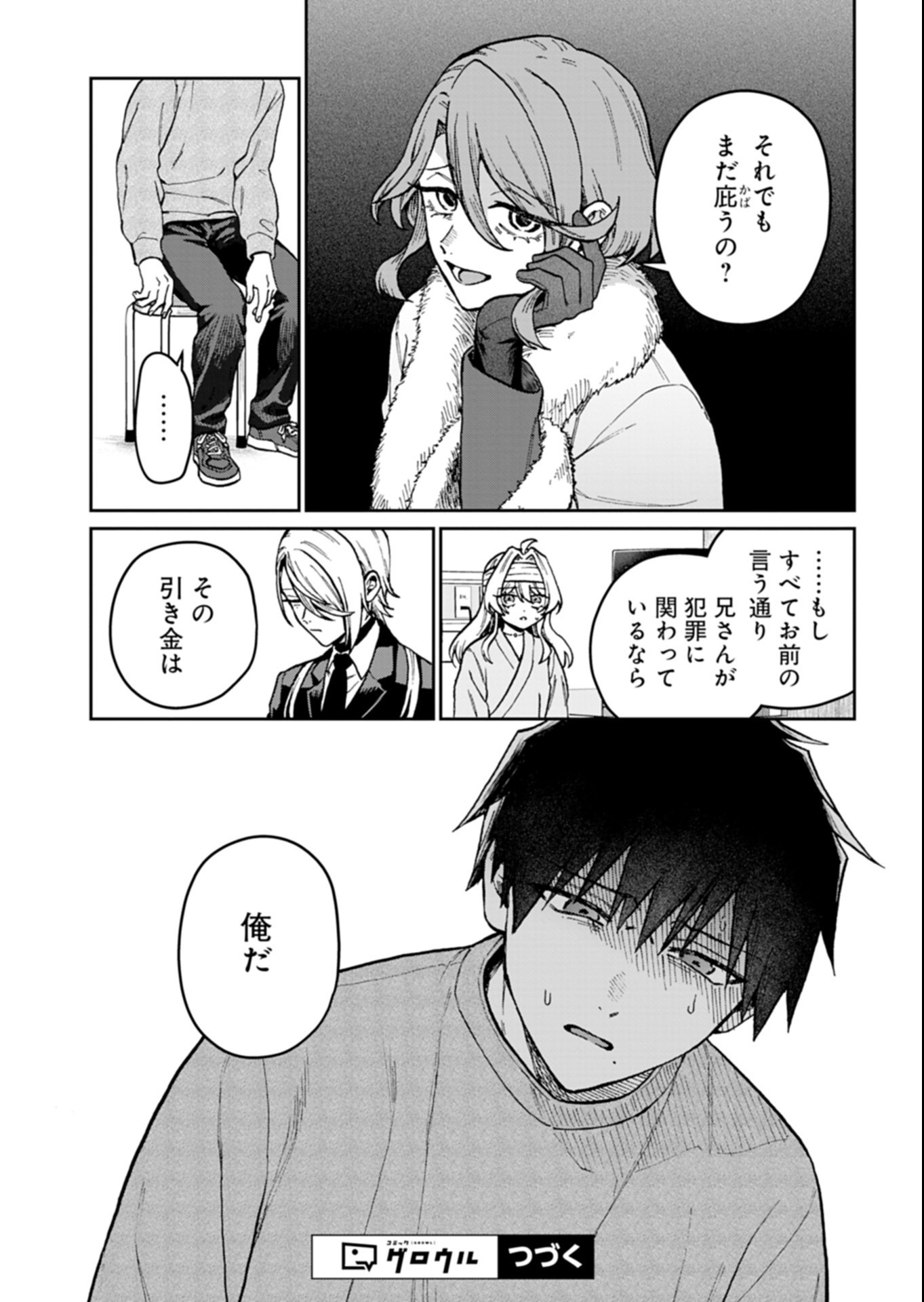 SASORIZA NO SHINZOU Chap 6.1 - Pic 20