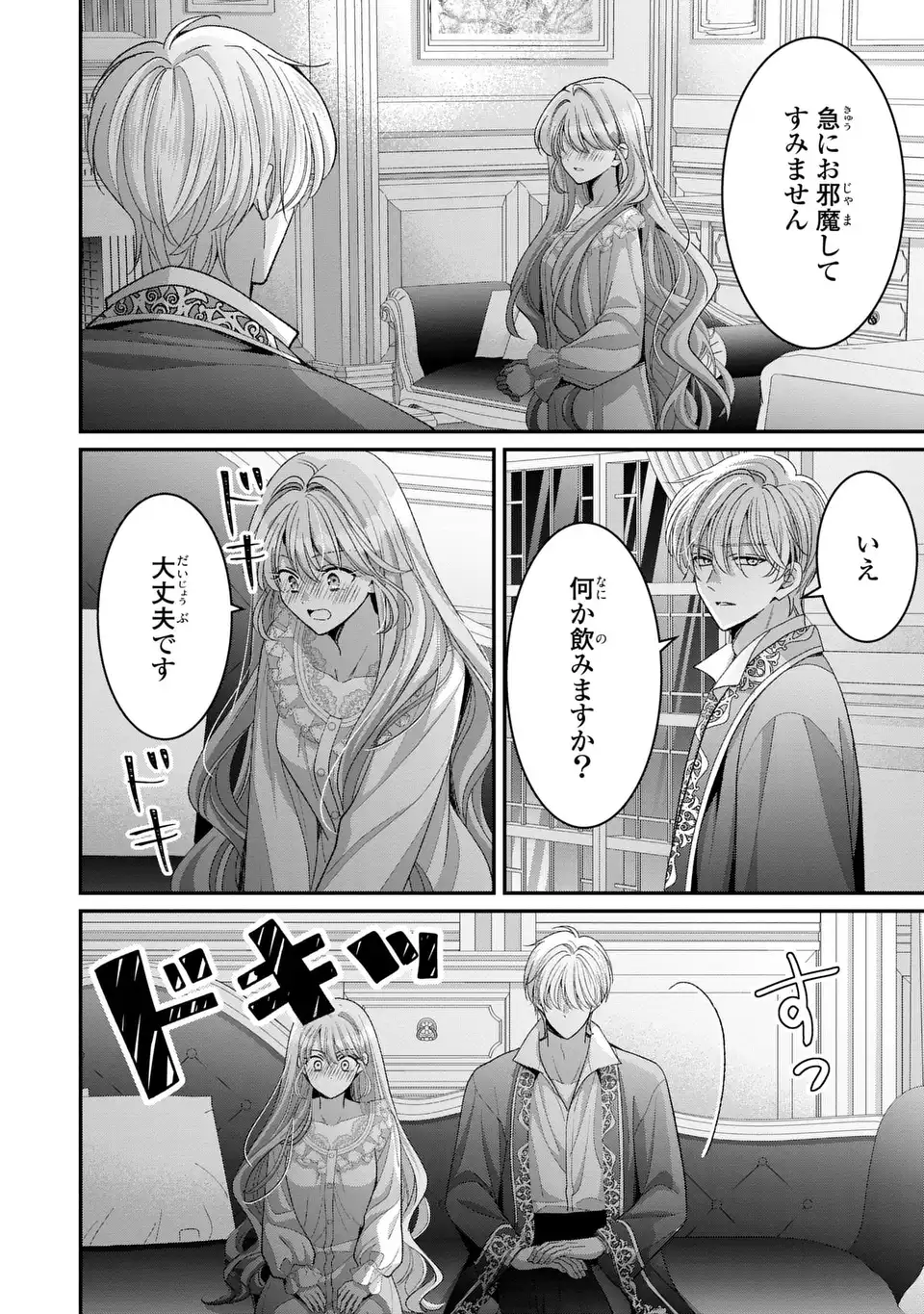 KOUSHAKU-SAMA, AKUZUMA NO WATASHI WA MOU HANATTE OITE KUDASAI Chap 18 - Pic 28