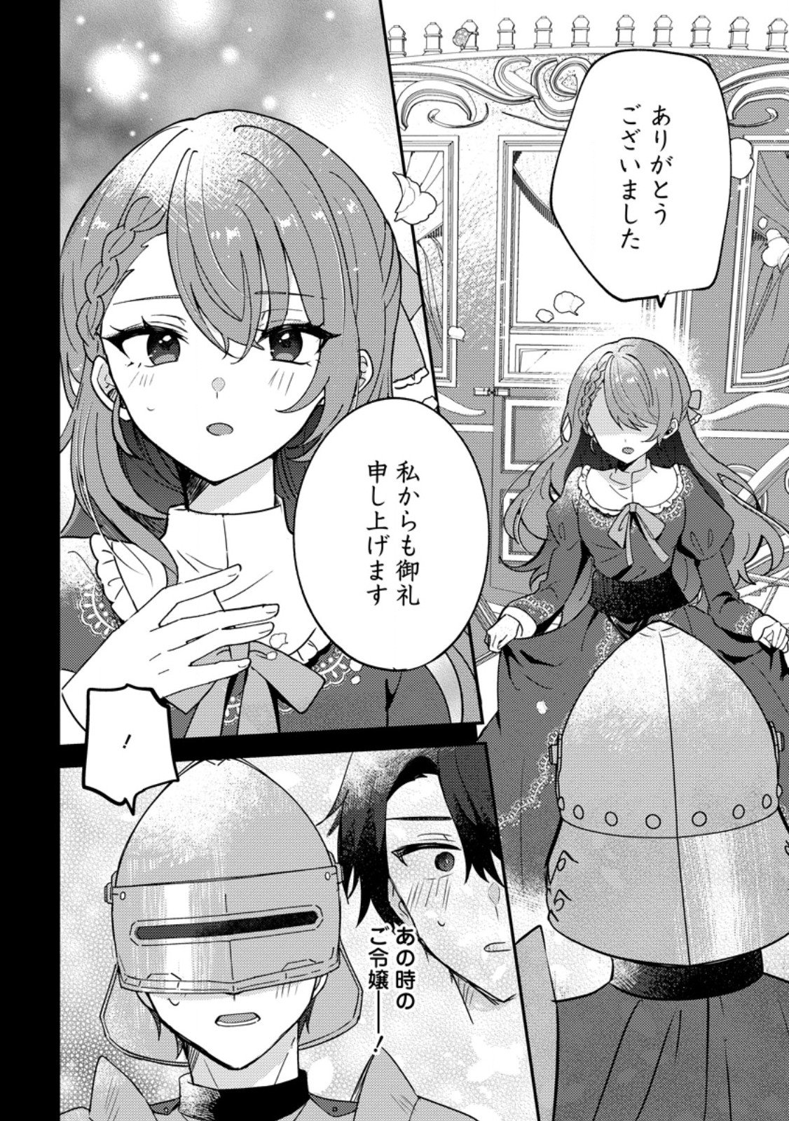 DATTE, ANATA GA UWAKI WO SHITA KARA Chap 10.2 - Pic 10