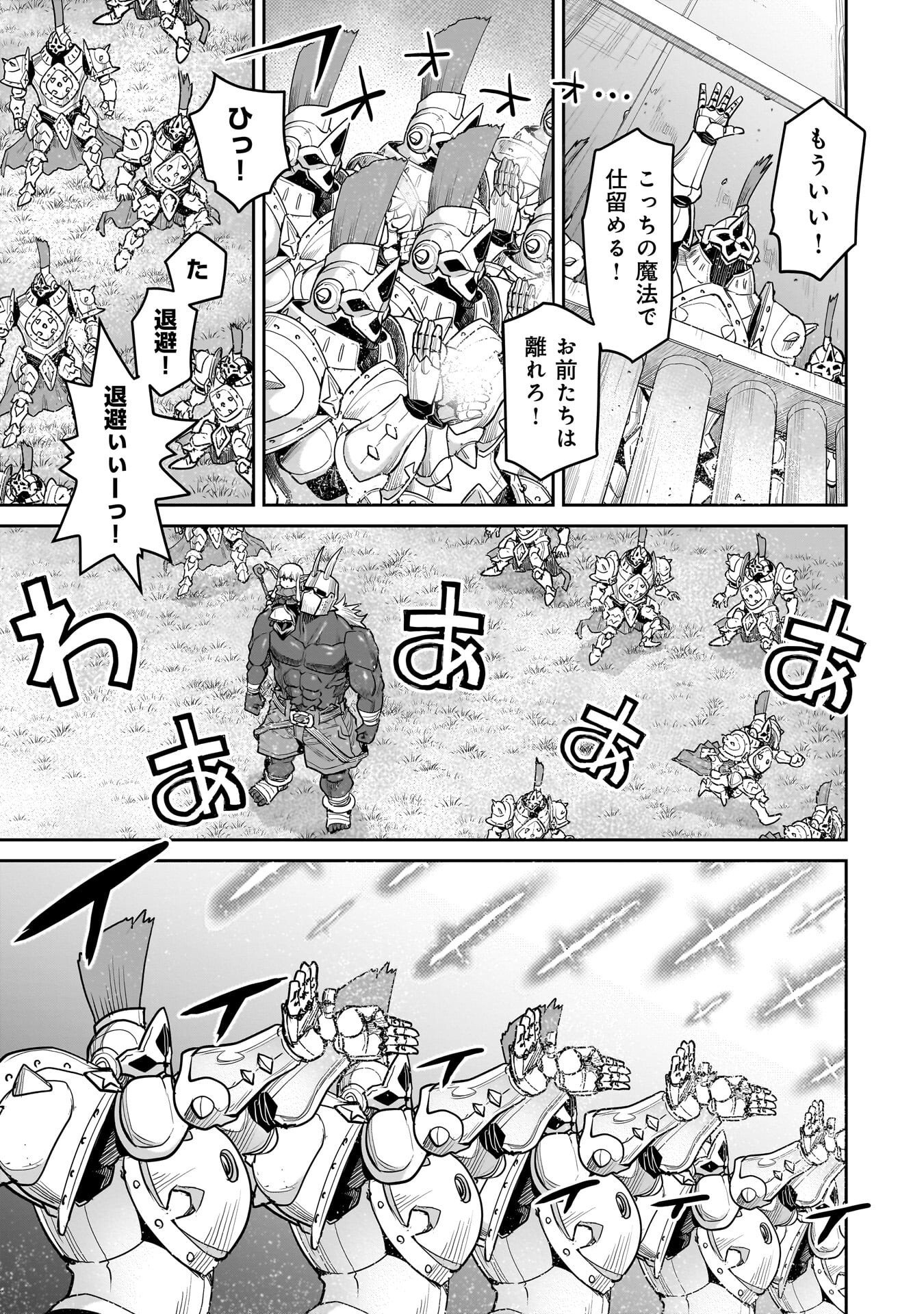 ORC WITH CHILD Chap 17.2 - Pic 7