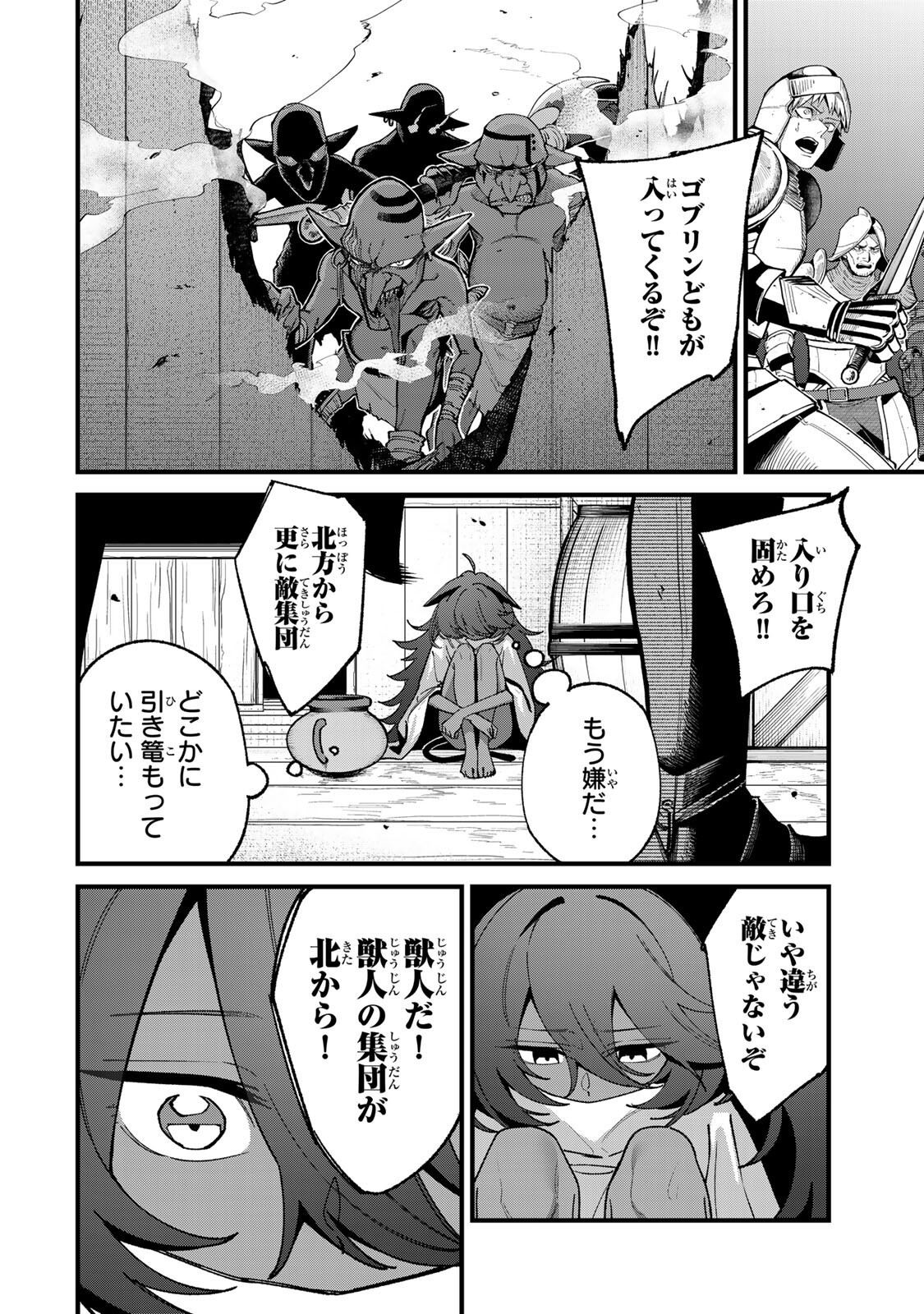 TANE SEISAN ~KONO SKILL GA CHEAT DATO MADA DARE MO KIZUITE INAI~ Chap 5.4 - Pic 8