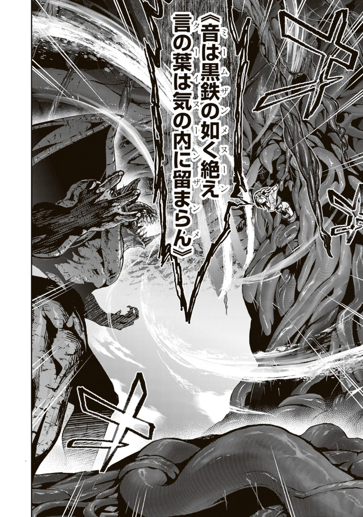 Blade & Bastard: Warm Ash, Dusky Dungeon (Manga) Chap 46 - Pic 6