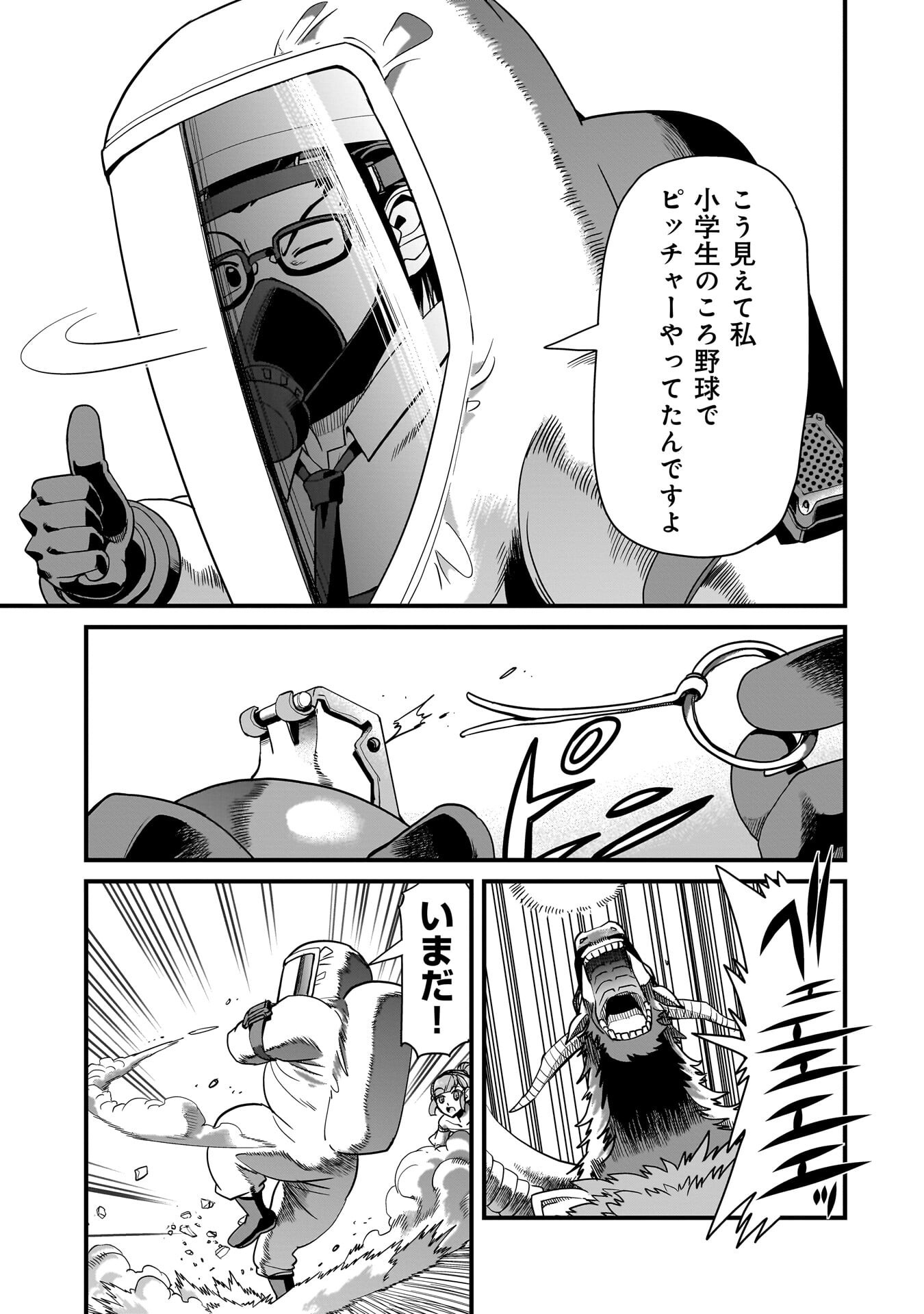ISEKAI SHOUKAN OJISAN NO JUU MUSOU RAIFU 〜 SABAGE SUKI SARARIMAN WA KAISHA OWARI NI ISEKAI HE CHOKKI SURU 〜 Chap 84 - Pic 17