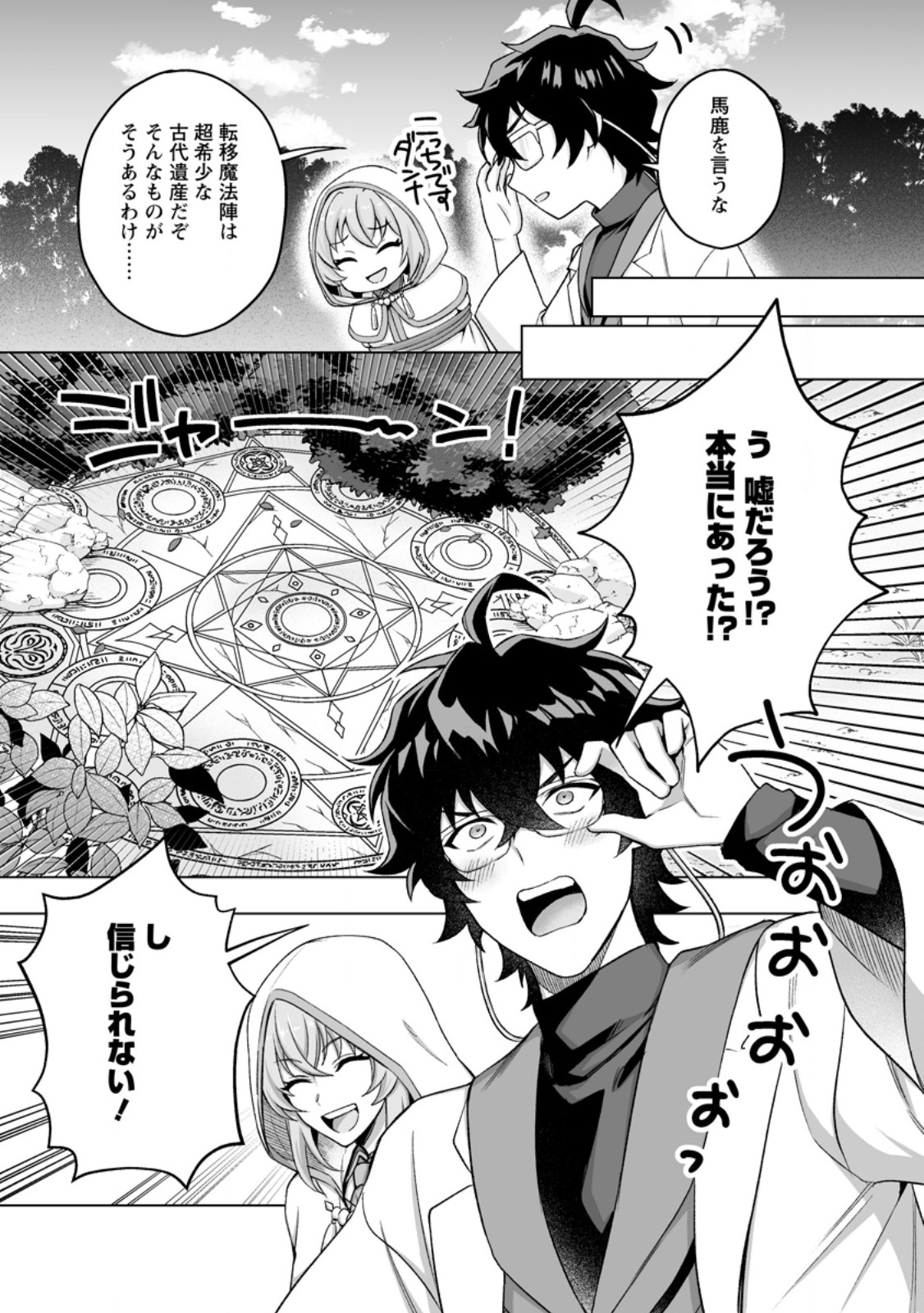 KUSETSU YONNEN, RISOU NO SEIJO WO ENJIRU NO NI TSUKAREMASHITA: BENRI’YA ATSUKAI SURU KUNI WA SUTE “HAKUMA SHIRUBESHI” TO NARI TABI NI DERU Chap 13.1 - Pic 5