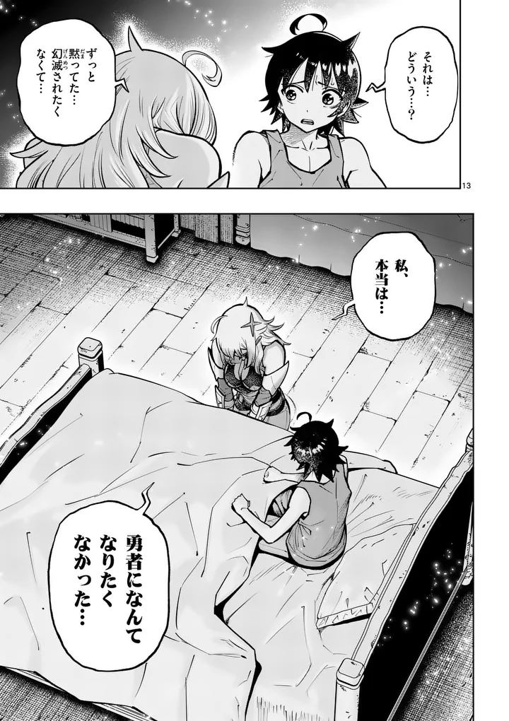 SAIKYOU ONNA SHISHОU-TACHI GA IKUSEI HOUSHIN O MEGUTTE SHURABA Chap 91.1 - Pic 13