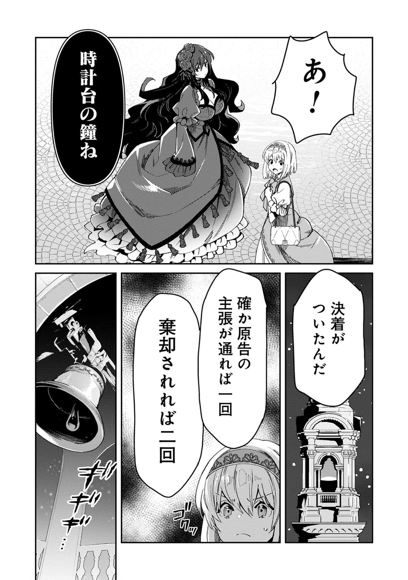 The Holy Grail of Eris -SEQUEL- Raw Chap 13.3 - Pic 16