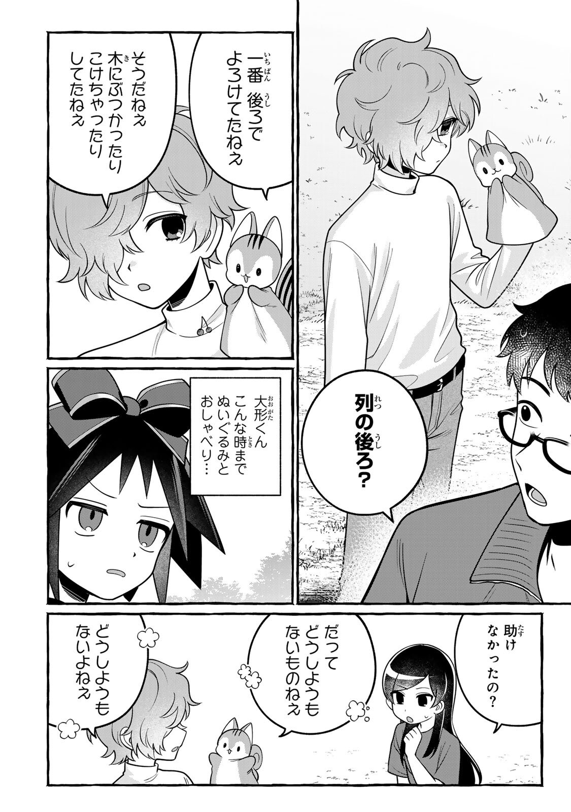 KUROMAJO-SAN GA TOORU!! Chap 9.1 - Pic 10