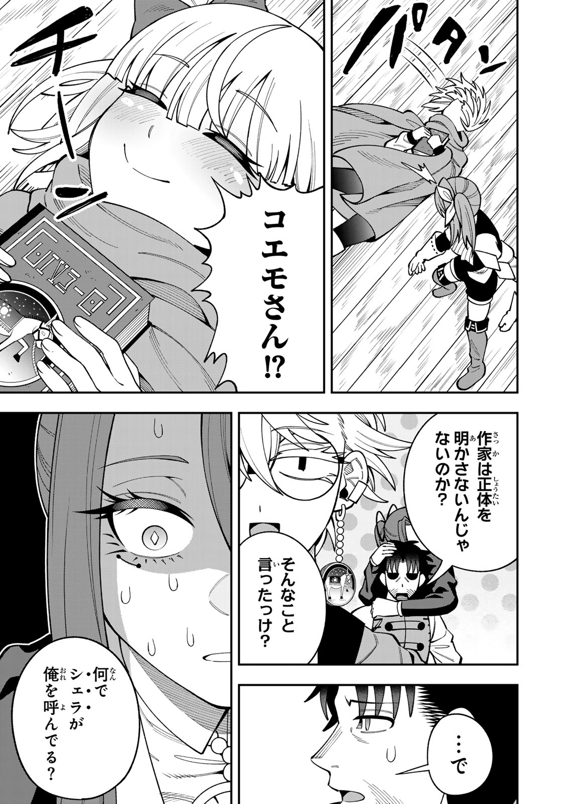 SAIKYOU DEMODORI CHUUNEN BOUKENSHA WA, IMASARA INOCHI NANTE KAKETAKUNAI Chap 14 - Pic 5