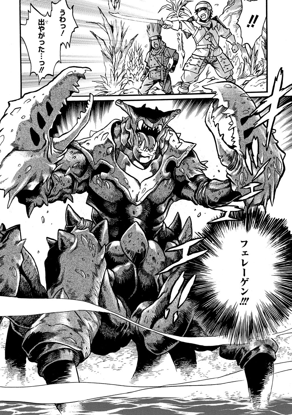 ISEKAI KIMAGURE BURARI TABI - DOREI HAREM WO SOETE Chap 30 - Pic 16