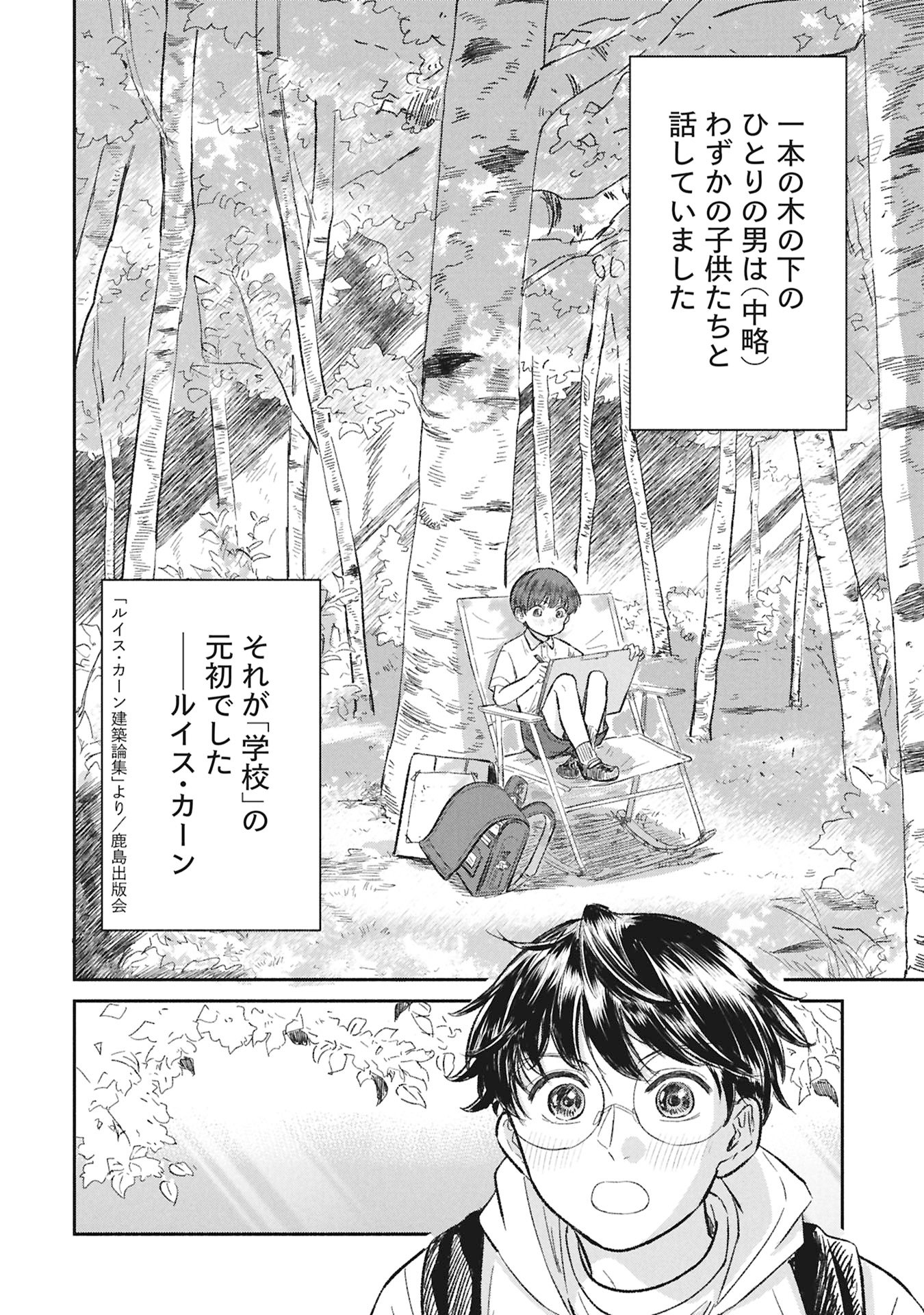 BLUE PRINT Chap 11 - Pic 4