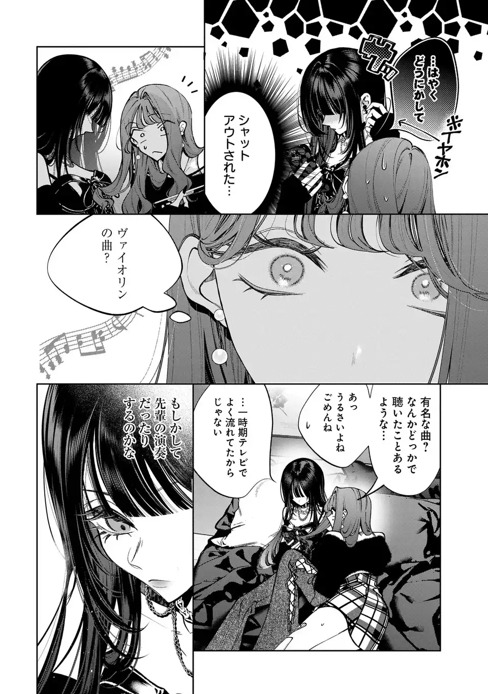 KIMI WA ITSUSHIKA DOKU NI NARU Chap 7 - Pic 6