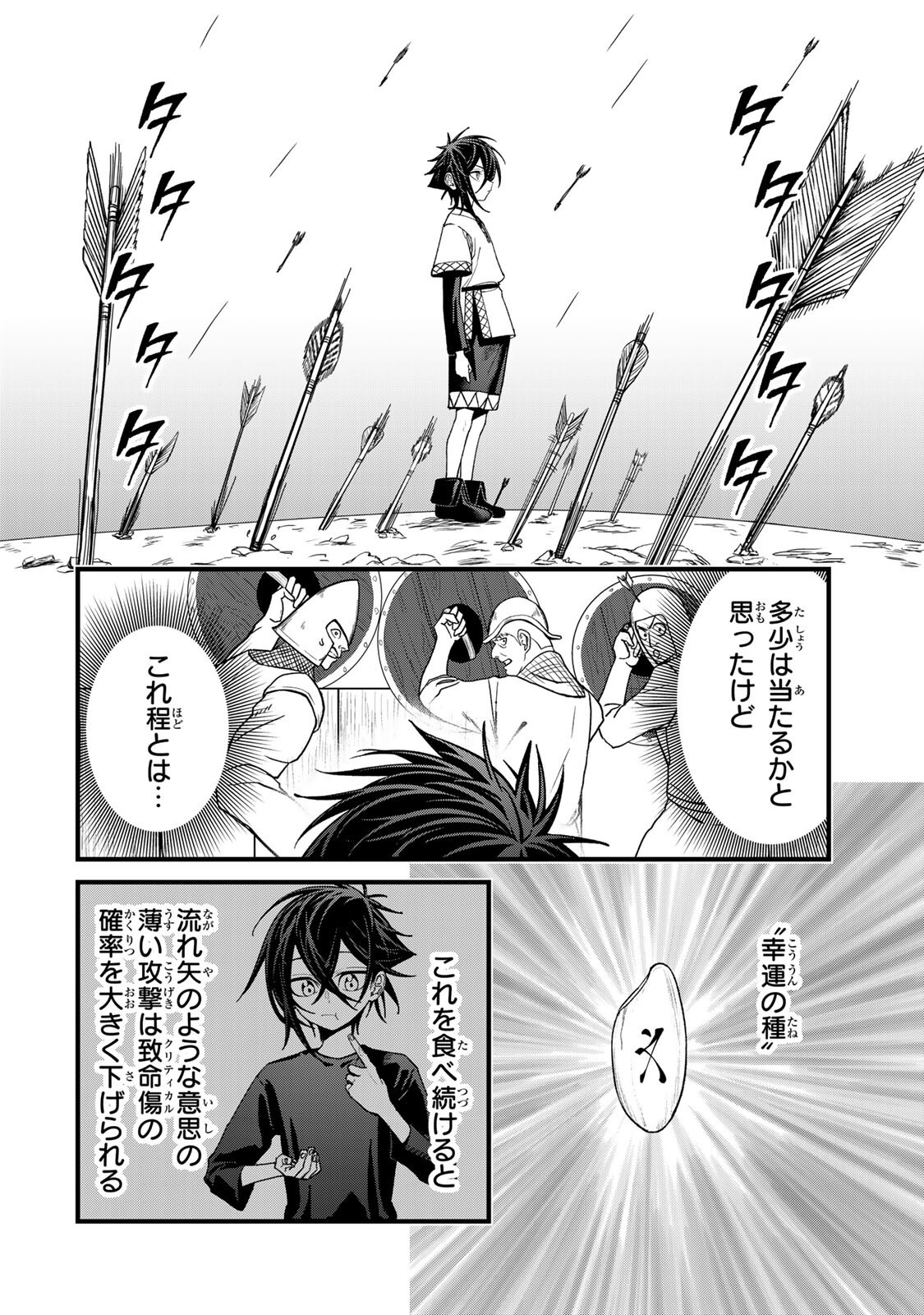 TANE SEISAN ~KONO SKILL GA CHEAT DATO MADA DARE MO KIZUITE INAI~ Chap 5.4 - Pic 2