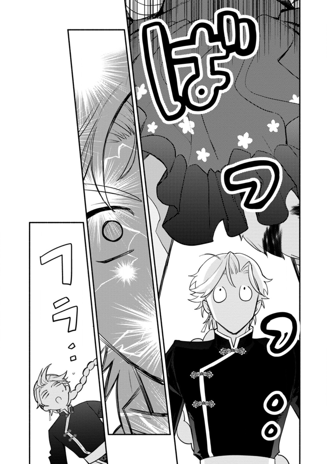 MOCHIRON, ISHARYOU SEIKYUU ITASHIMASU! - RAW Chap 40.3 - Pic 7