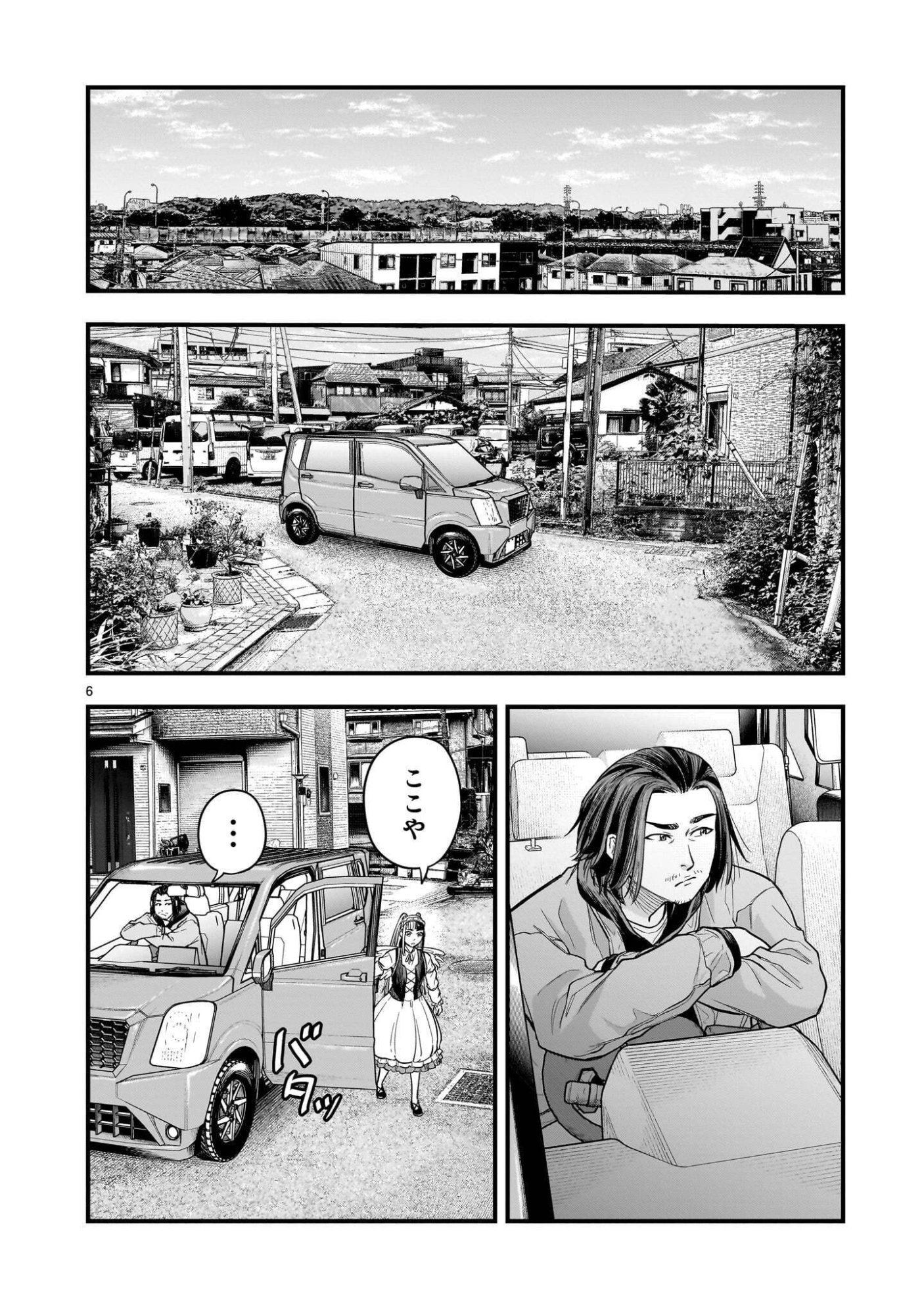 YAMANAMI Chap 10.2 - Pic 6