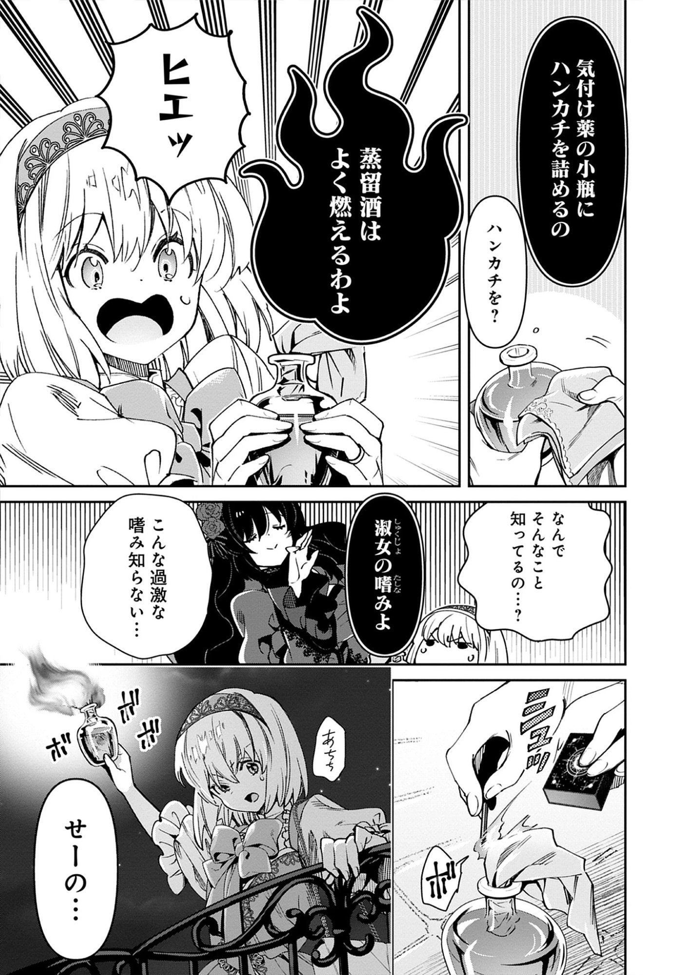 The Holy Grail of Eris -SEQUEL- Raw Chap 13.3 - Pic 5