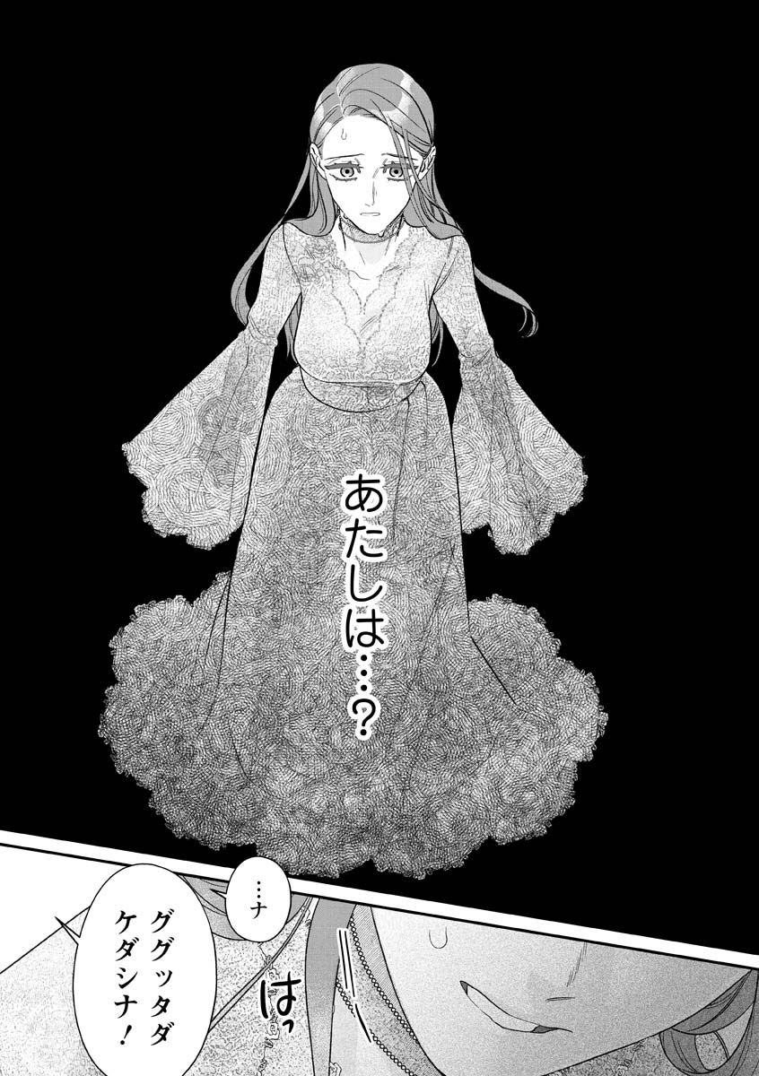 SUMAHO DE ISEKAI NO KAMI NI NARU HOUHOU ~SHITSUGYOU SHITARA REIKOKU RYOUSHU NI AISAREMASHITA~ RAW Chap 11 - Pic 8