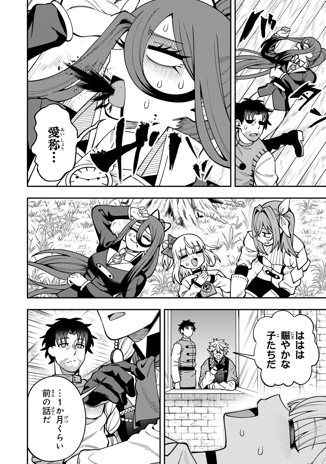 SAIKYOU DEMODORI CHUUNEN BOUKENSHA WA, IMASARA INOCHI NANTE KAKETAKUNAI Chap 14 - Pic 6
