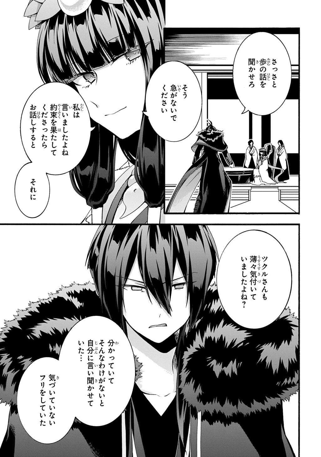 GARBAGE BRAVE: ISEKAI NI SHOUKAN SARE SUTERARETA YUUSHA NO FUKUSHUU MONOGATARI (MANGA) - RAW Chap 54 - Pic 3