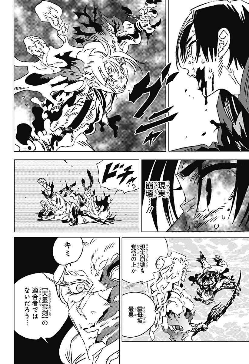 GHOST FIXERS Chap 97 - Pic 3