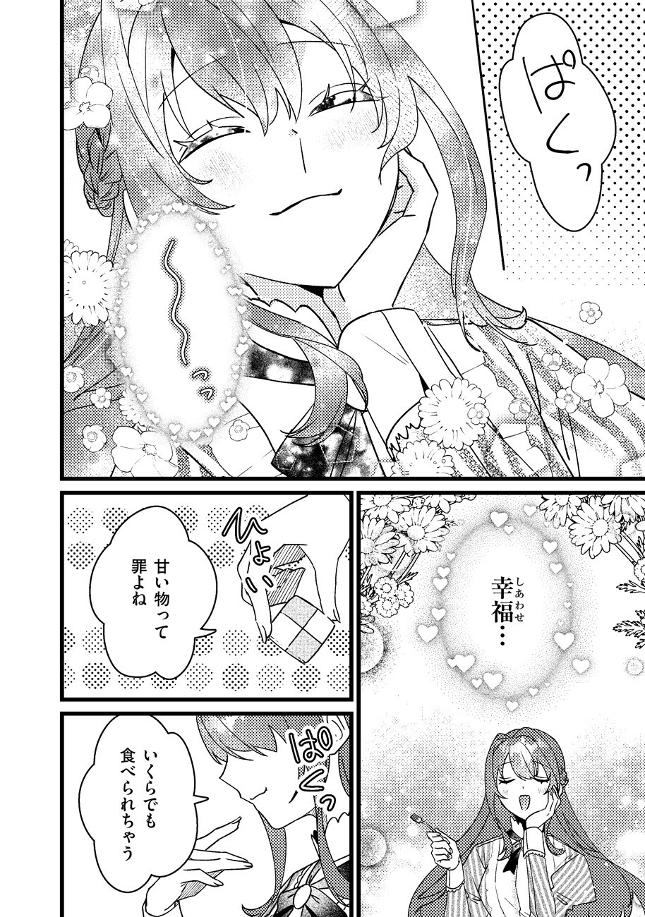 SHIAWASE NANODE OKAMAINAKU! RENAI SHINANSHO TAYOMI NO JIKI KOUSAKU SAMA WA, NIGERU KONYAKUSHA WO TSUKAMAETAI Chap 2 - Pic 14