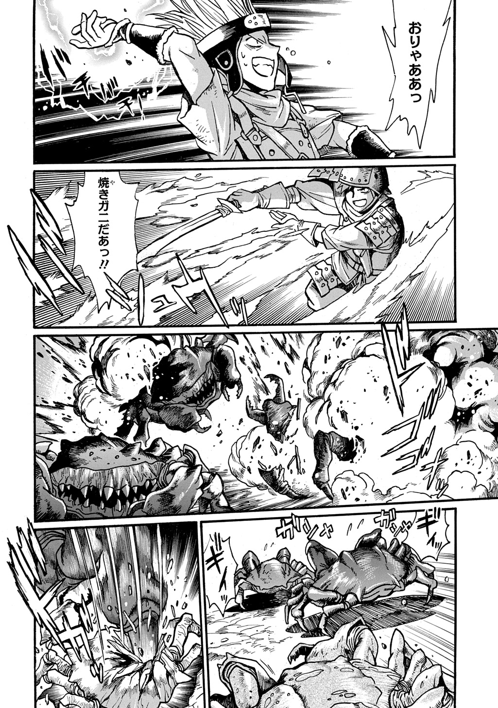 ISEKAI KIMAGURE BURARI TABI - DOREI HAREM WO SOETE Chap 30 - Pic 14