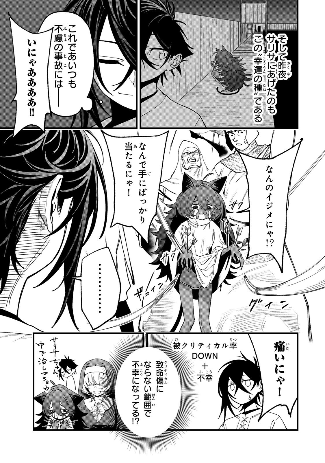 TANE SEISAN ~KONO SKILL GA CHEAT DATO MADA DARE MO KIZUITE INAI~ Chap 5.4 - Pic 3