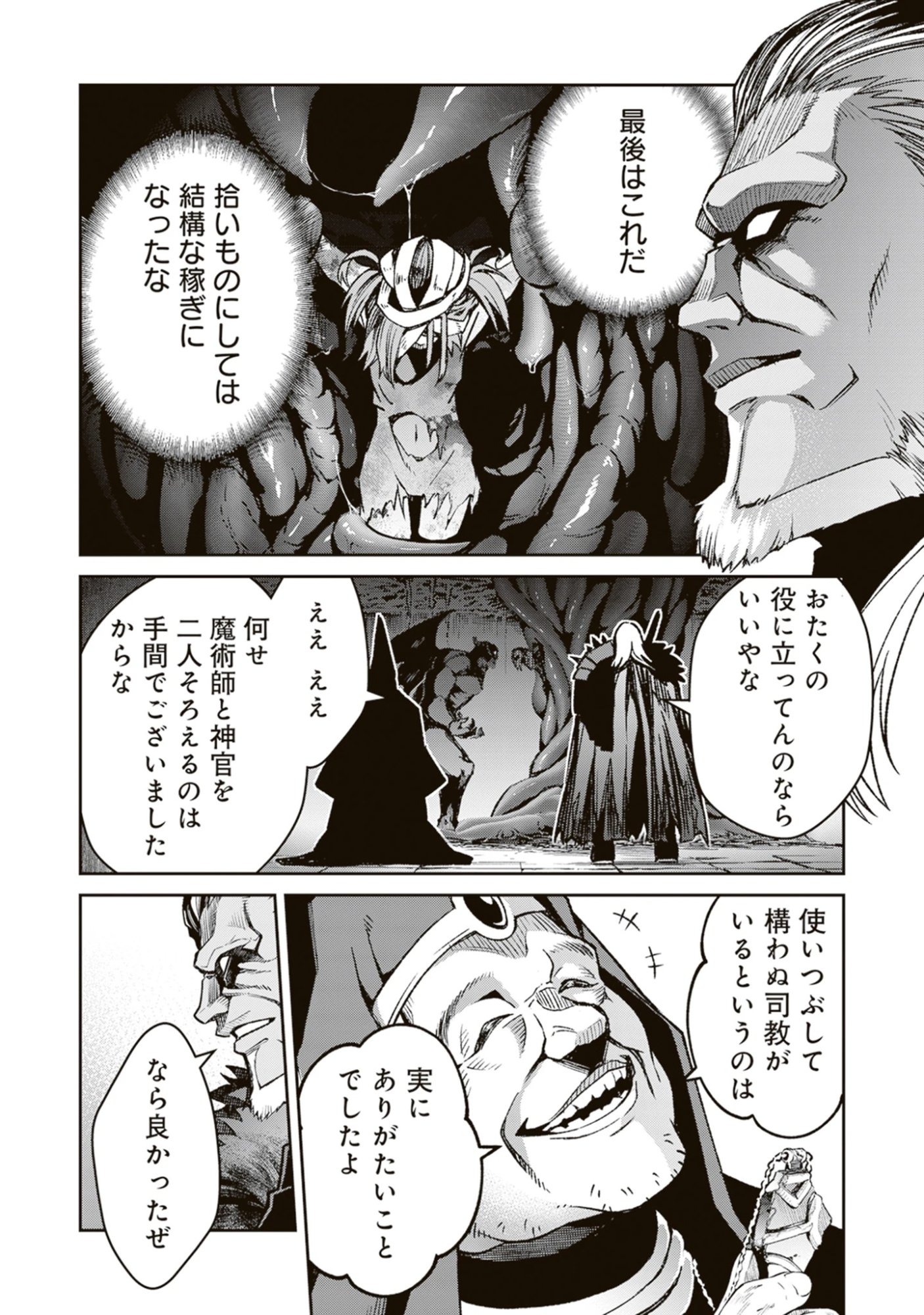 Blade & Bastard: Warm Ash, Dusky Dungeon (Manga) Chap 46 - Pic 16