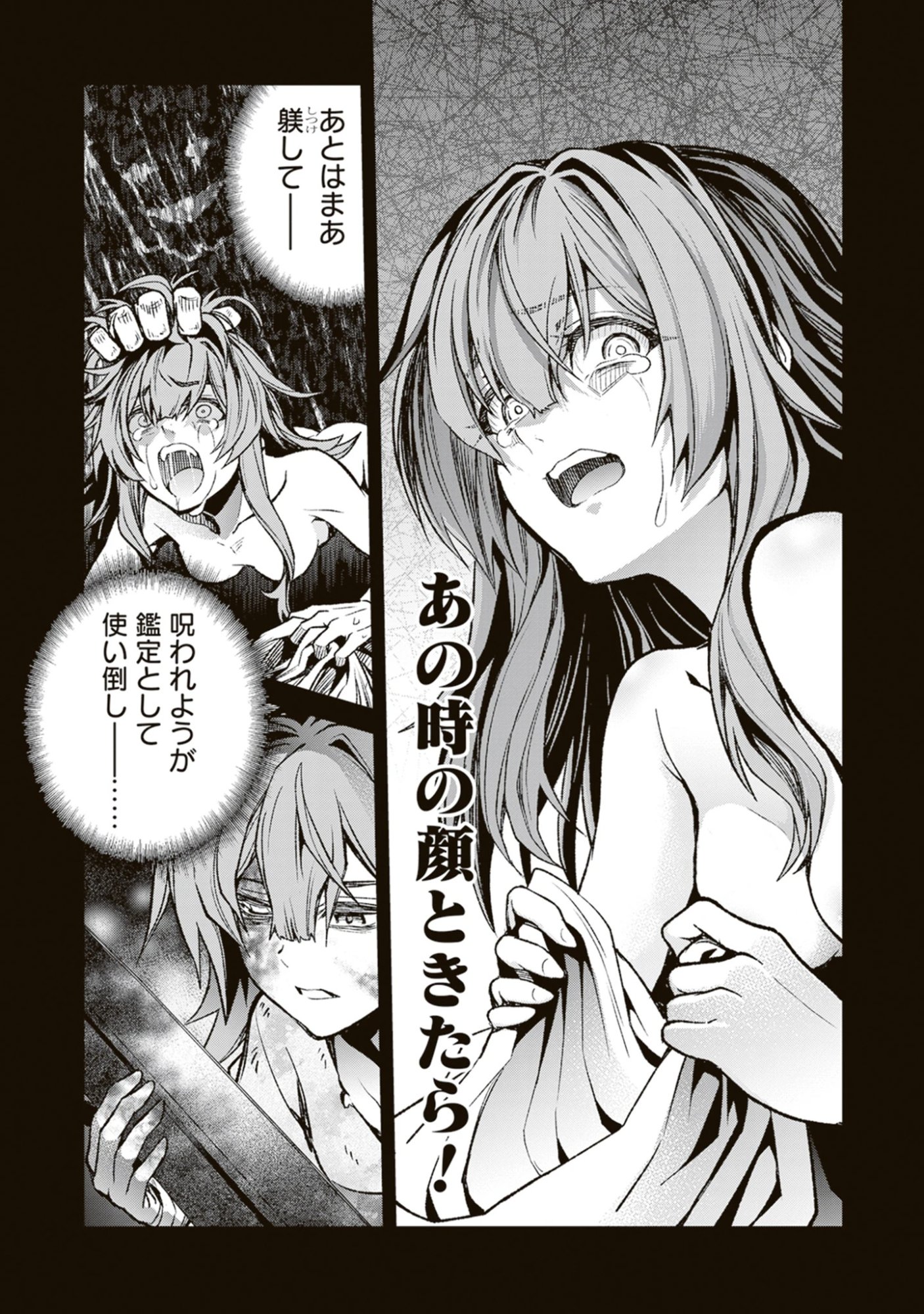Blade & Bastard: Warm Ash, Dusky Dungeon (Manga) Chap 46 - Pic 15