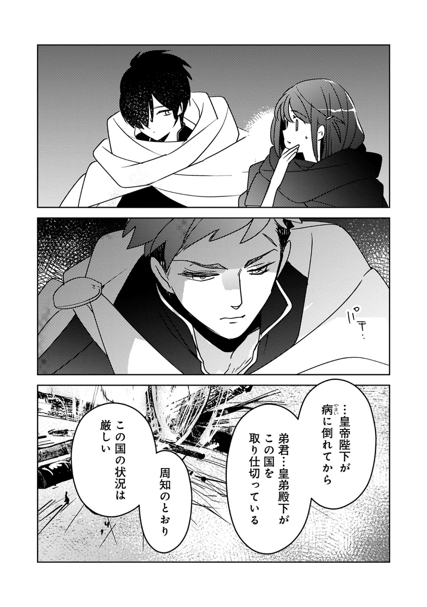 A Royal Rebound: Forget My Ex-Fiancé, I’m Being Pampered by the Prince! Chap 46 - Pic 12