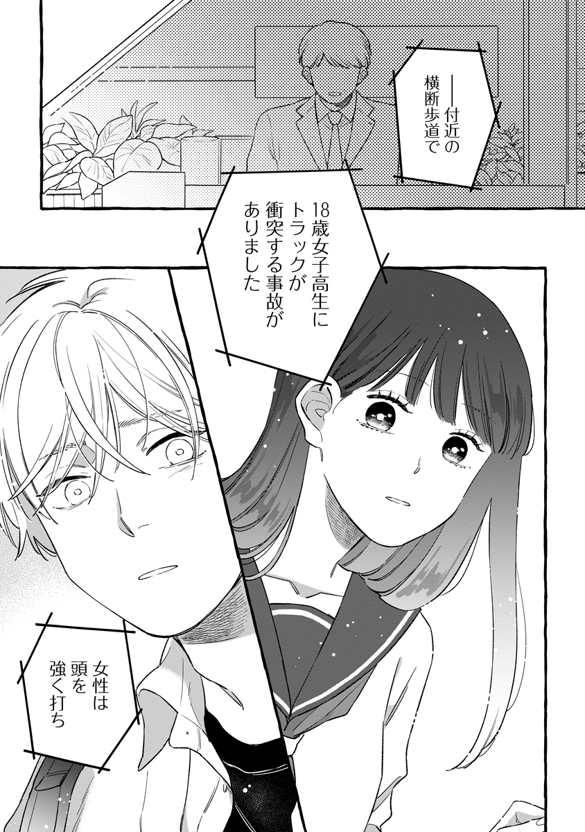 START OVER Chap 7 - Pic 1