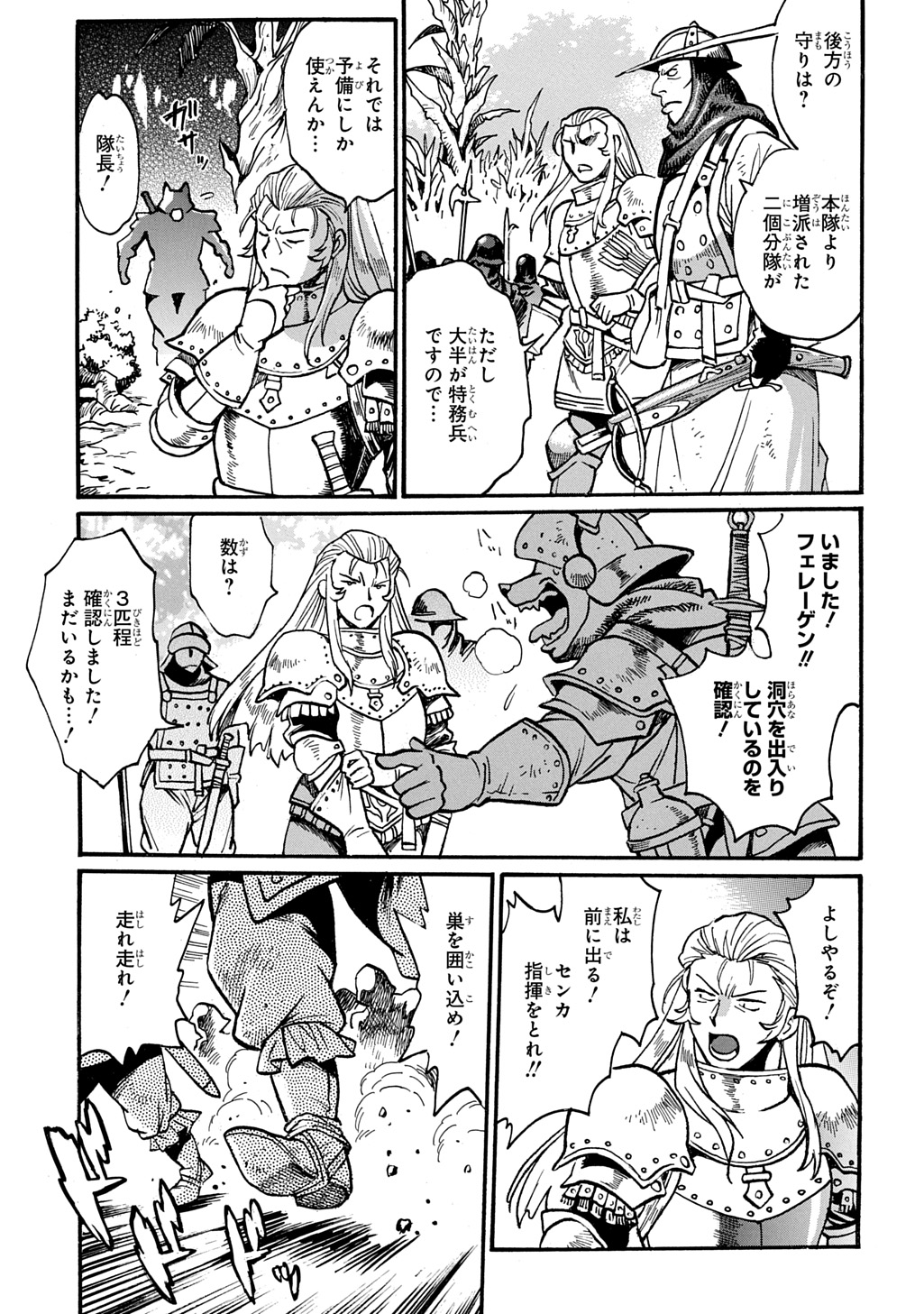 ISEKAI KIMAGURE BURARI TABI - DOREI HAREM WO SOETE Chap 30 - Pic 9