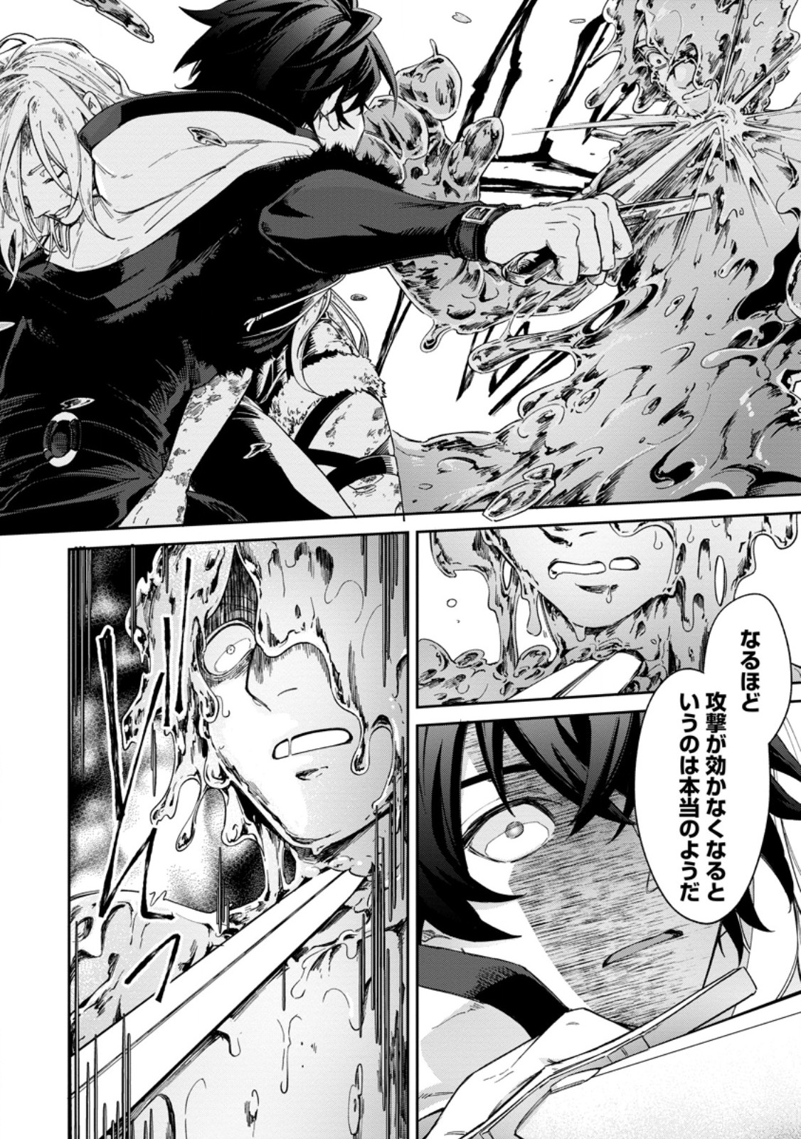 EIYU BRA N NO JINSEI KEIKAKU DAINI NO JINSEI HA ZATSUYO GAKARI DE ONEGAI SHIMASU Chap 19.2 - Pic 2