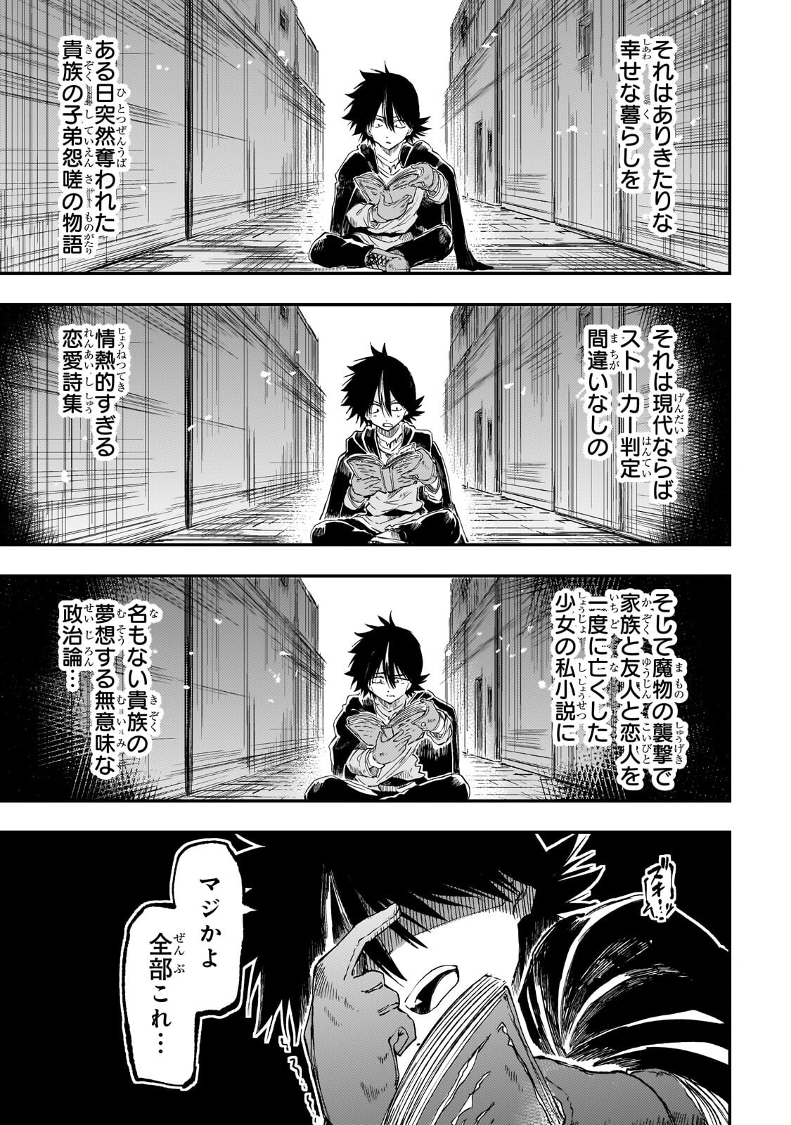 HITORIBOCCHI NO ISEKAI KOURYAKU - RAW Chap 333 - Pic 3