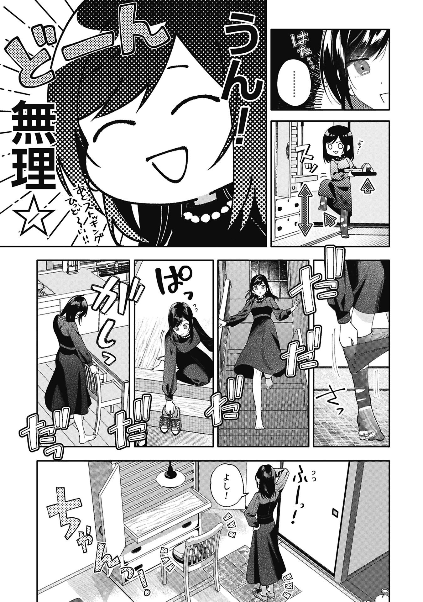 SEIJO NO, ISAN Chap 3.1 - Pic 13