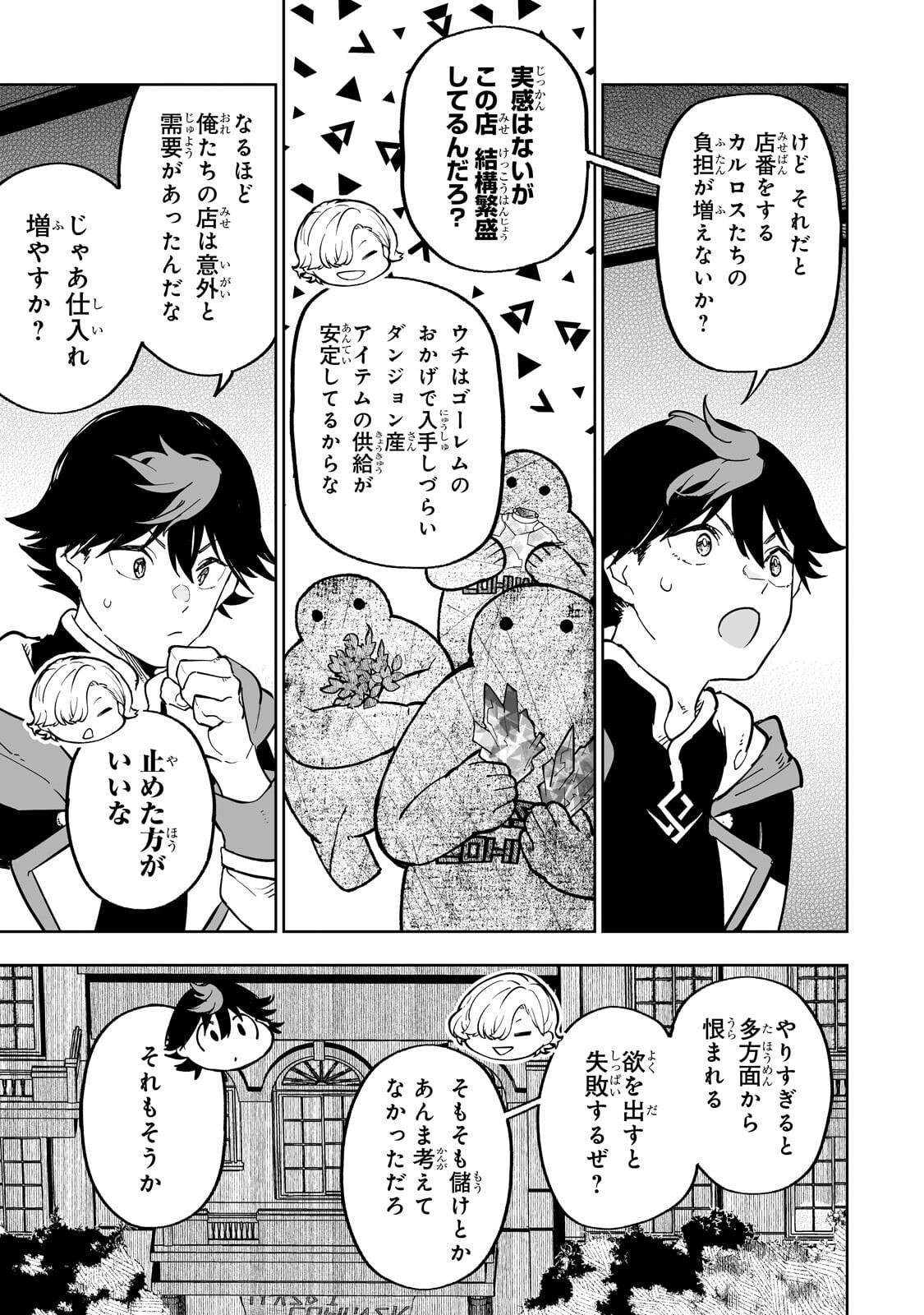 MEIKYUU KYOUSOUKYOKU: EROGE SEKAI NANONI ERO SOCCHINOKE DE HITASURA SAIKYOU WO MEZASU MOB TENSEISHA - RAW Chap 23.2 - Pic 1