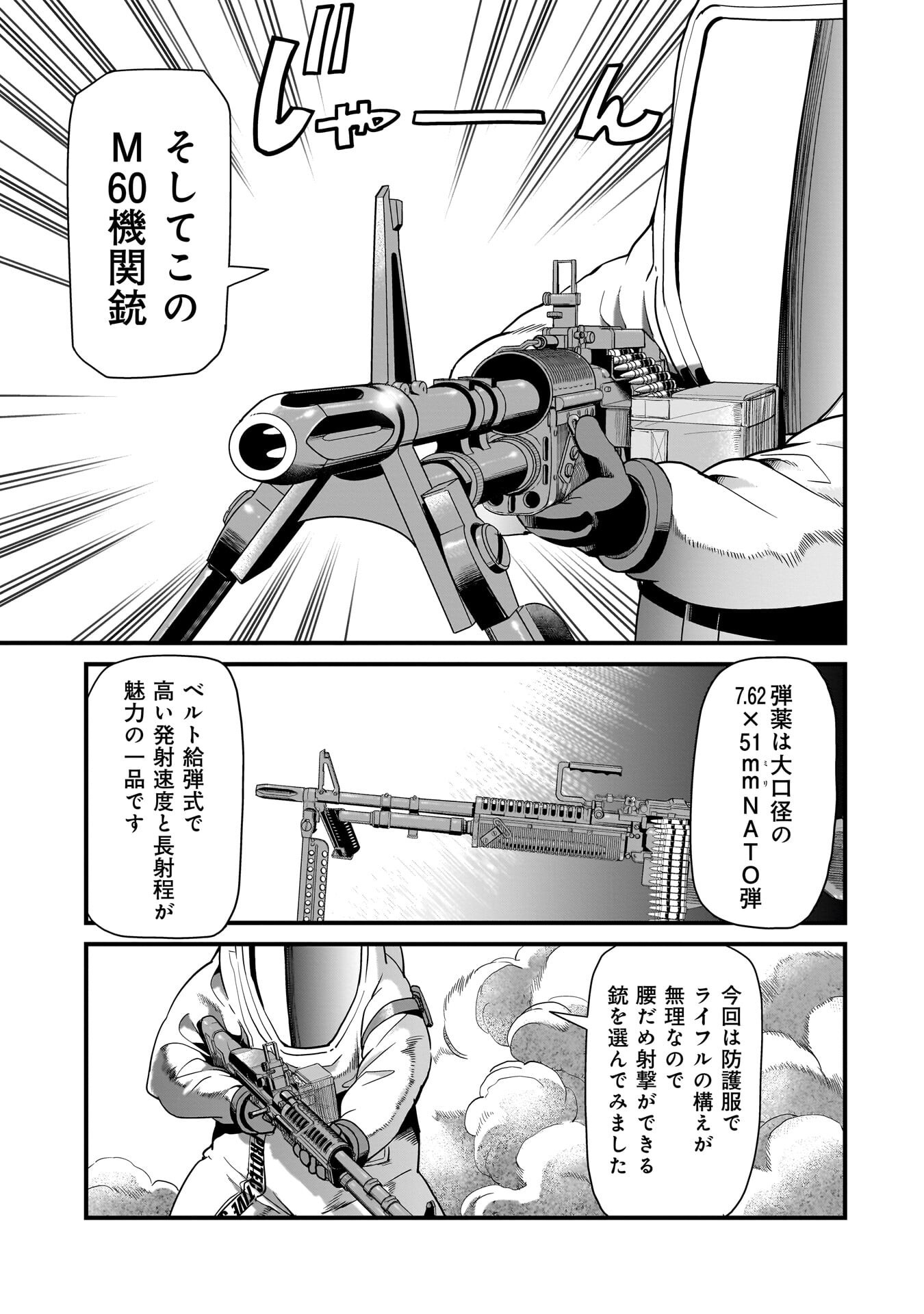 ISEKAI SHOUKAN OJISAN NO JUU MUSOU RAIFU 〜 SABAGE SUKI SARARIMAN WA KAISHA OWARI NI ISEKAI HE CHOKKI SURU 〜 Chap 84 - Pic 3